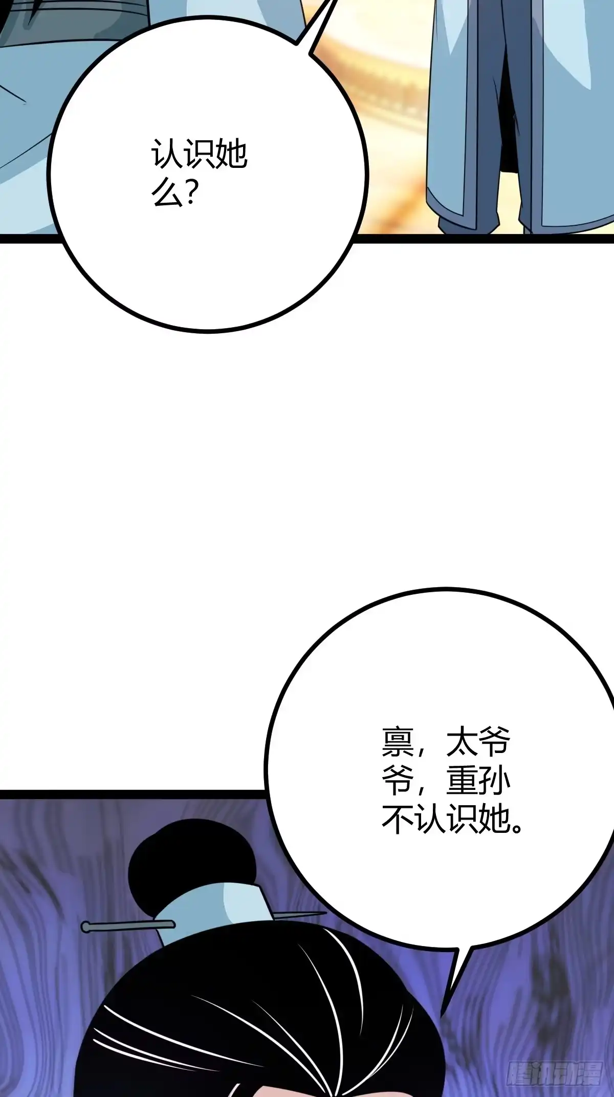 《百岁开系统，孝子贤孙跪满山！》该来的终要来 第4页