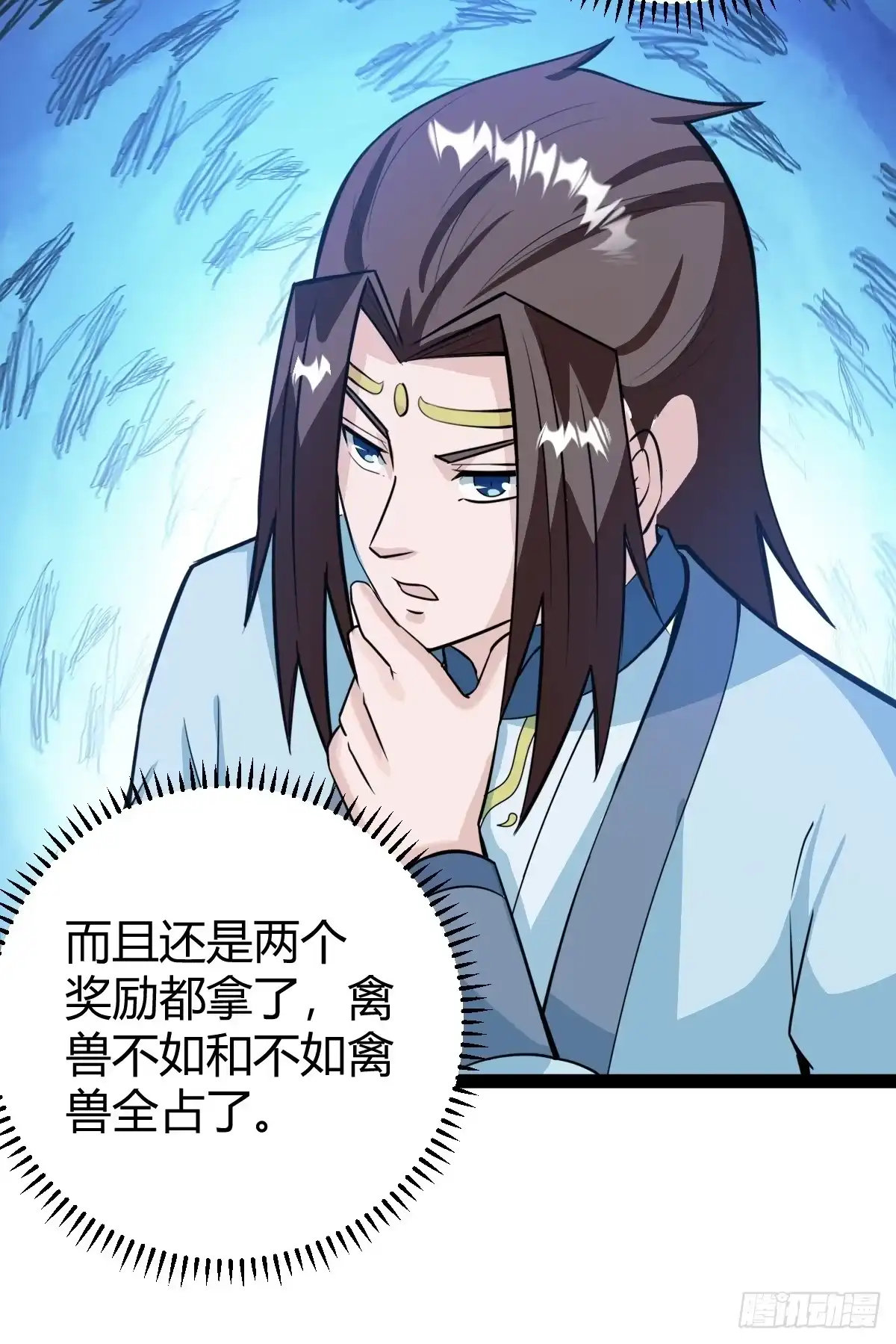 《百岁开系统，孝子贤孙跪满山！》该来的终要来 第50页