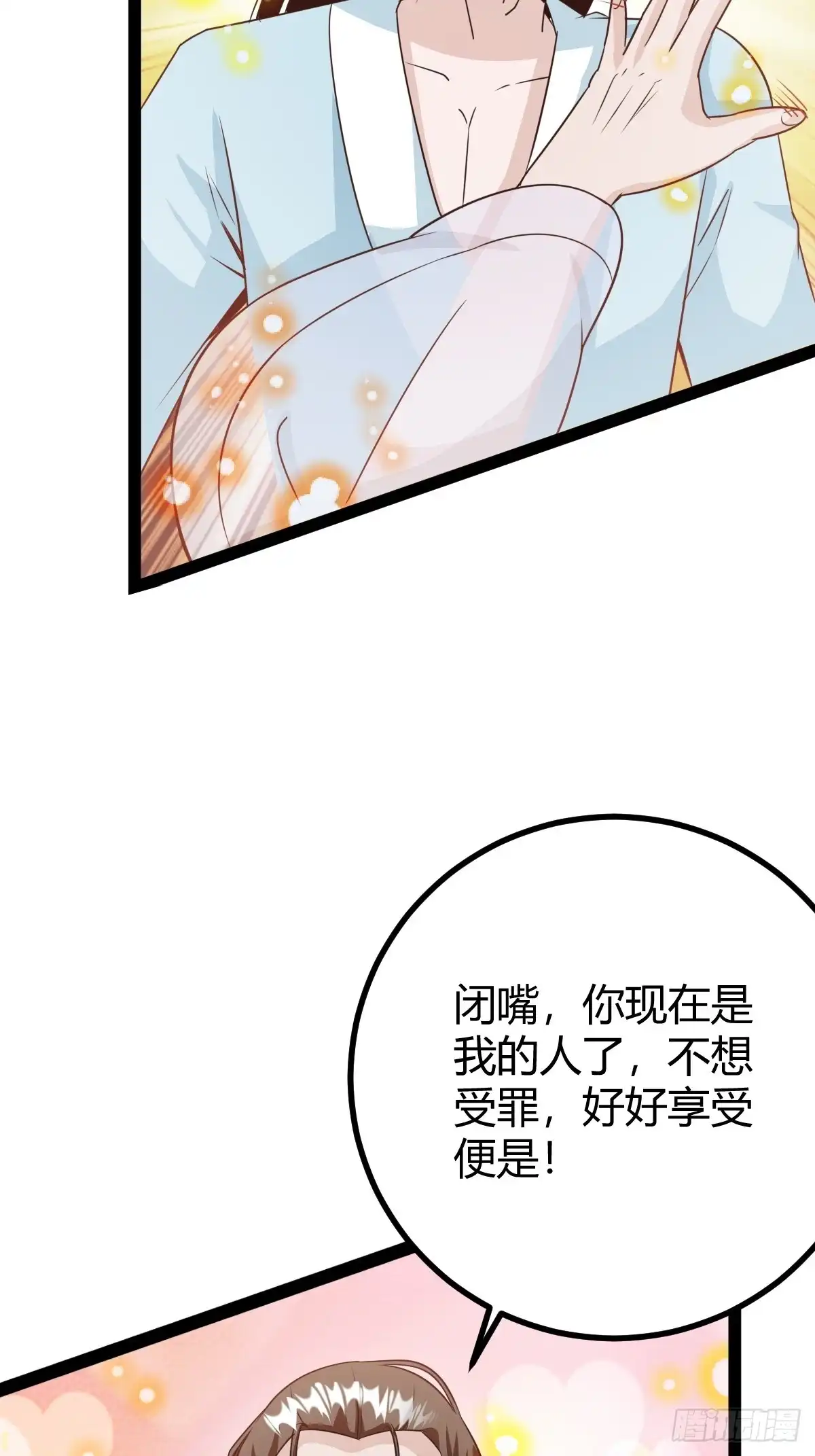 《百岁开系统，孝子贤孙跪满山！》该来的终要来 第37页
