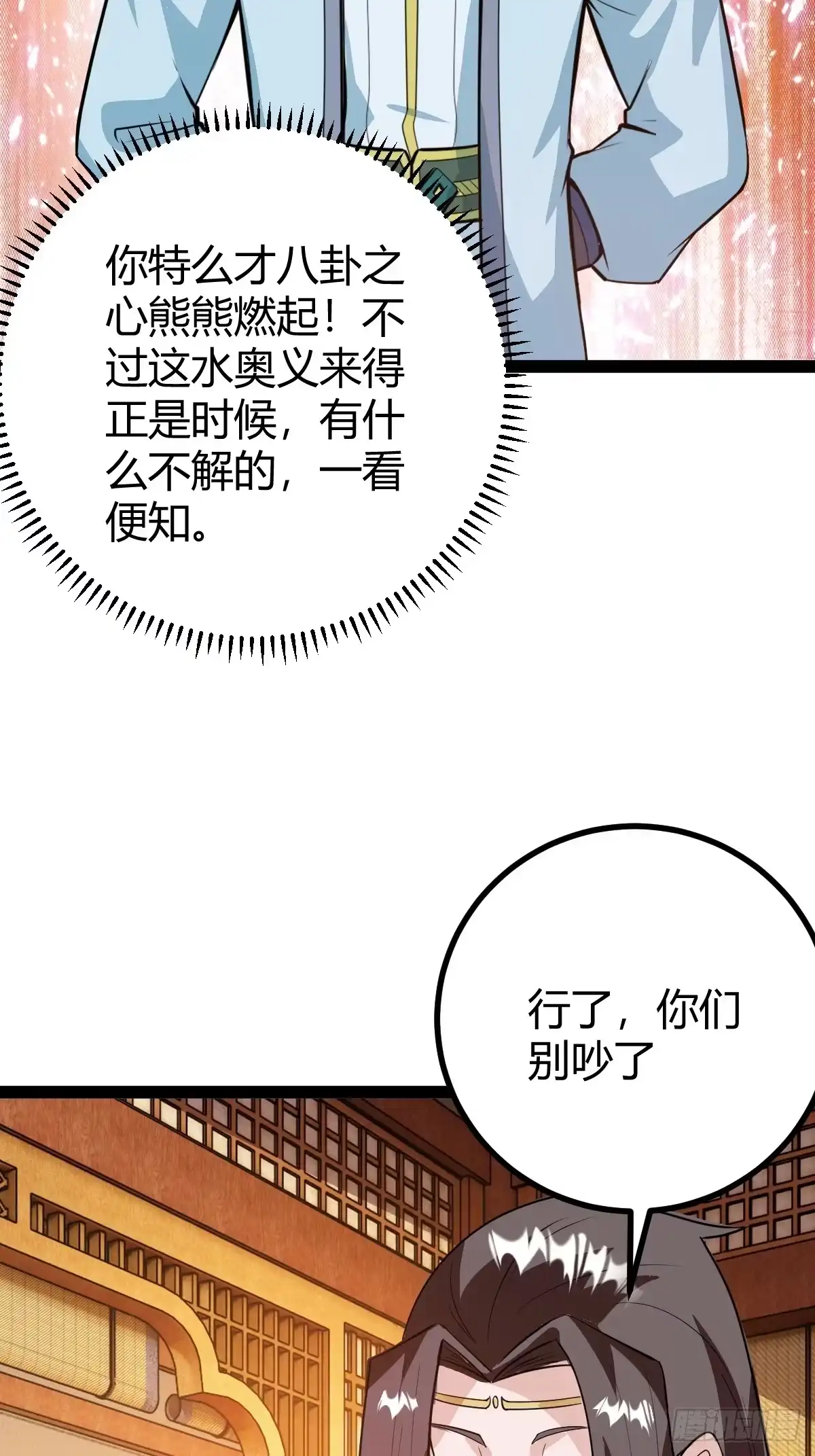 《百岁开系统，孝子贤孙跪满山！》该来的终要来 第24页