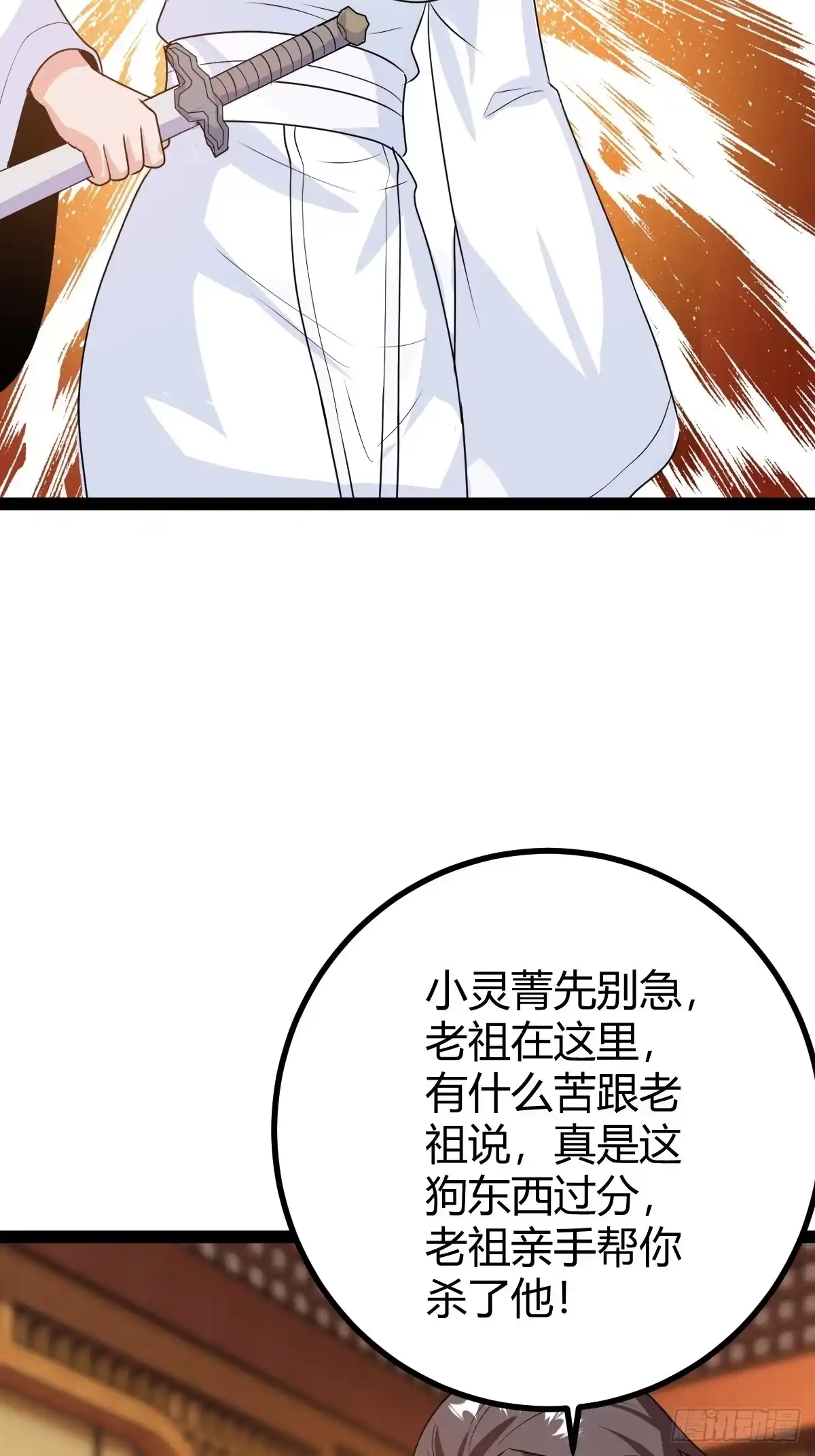 《百岁开系统，孝子贤孙跪满山！》该来的终要来 第13页