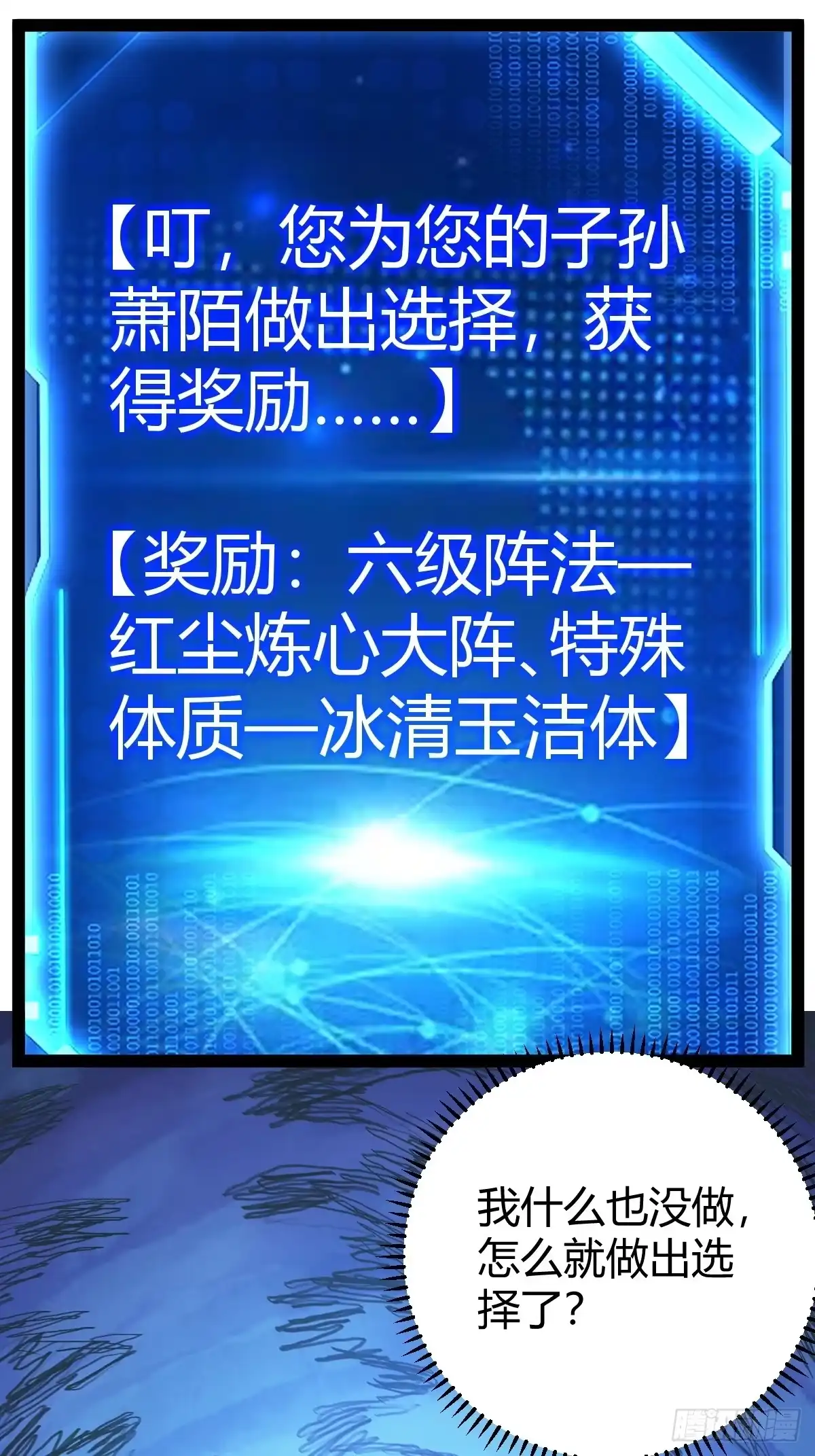 《百岁开系统，孝子贤孙跪满山！》该来的终要来 第49页