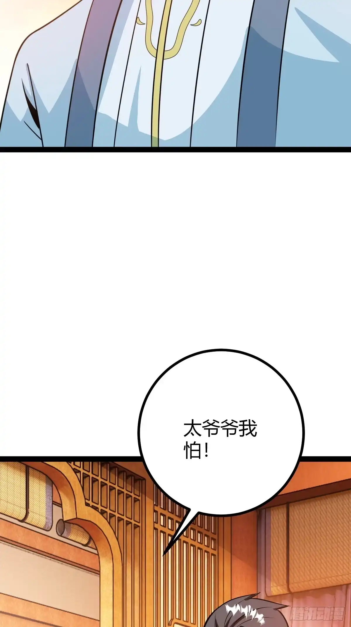 《百岁开系统，孝子贤孙跪满山！》该来的终要来 第47页