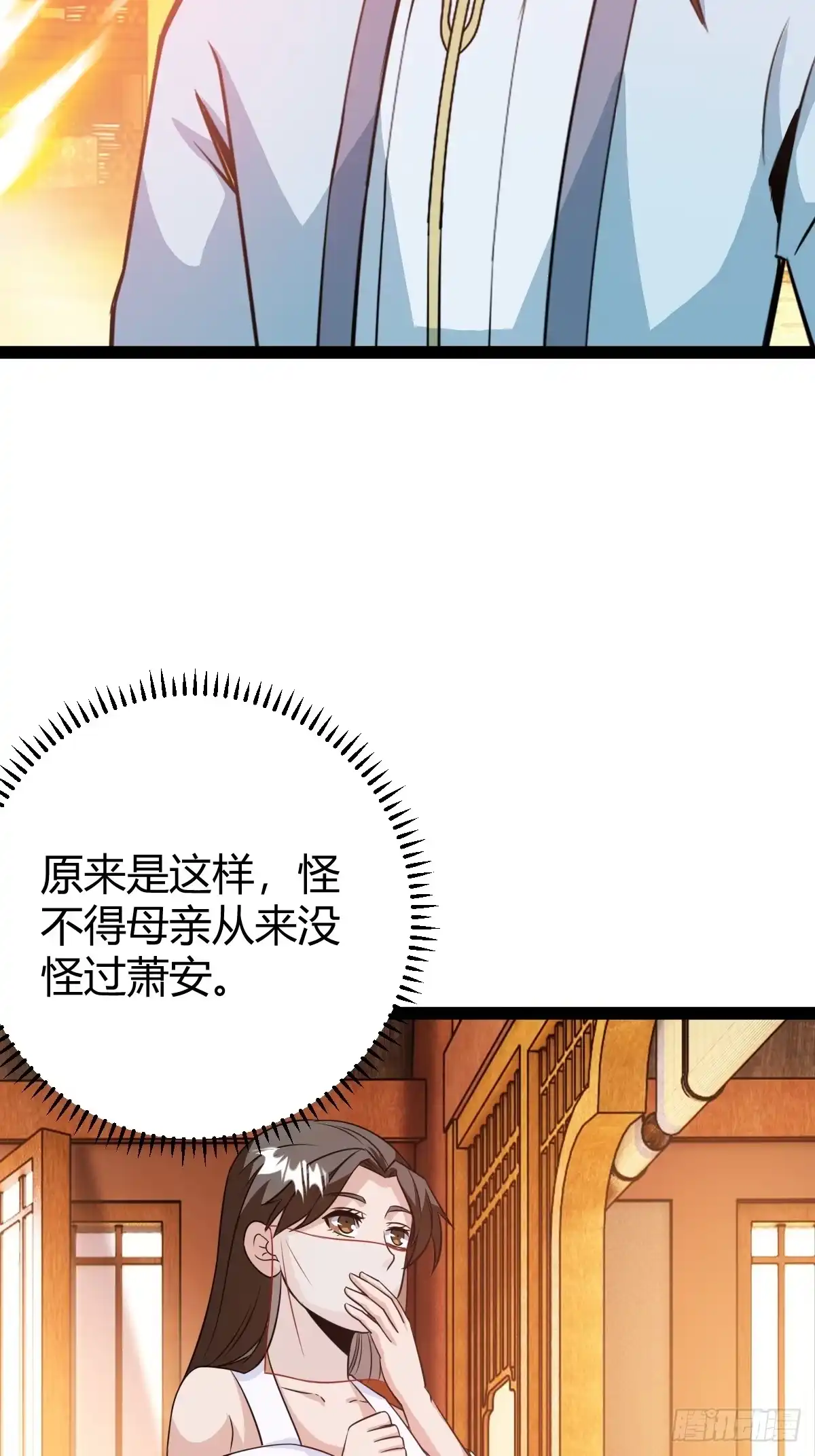 《百岁开系统，孝子贤孙跪满山！》该来的终要来 第40页