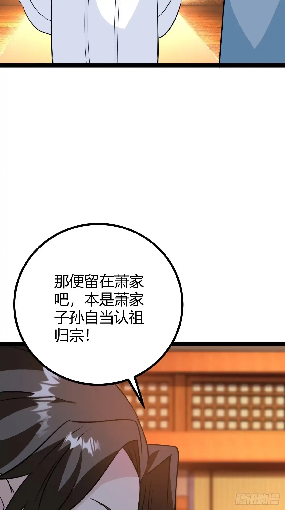 《百岁开系统，孝子贤孙跪满山！》该来的终要来 第44页