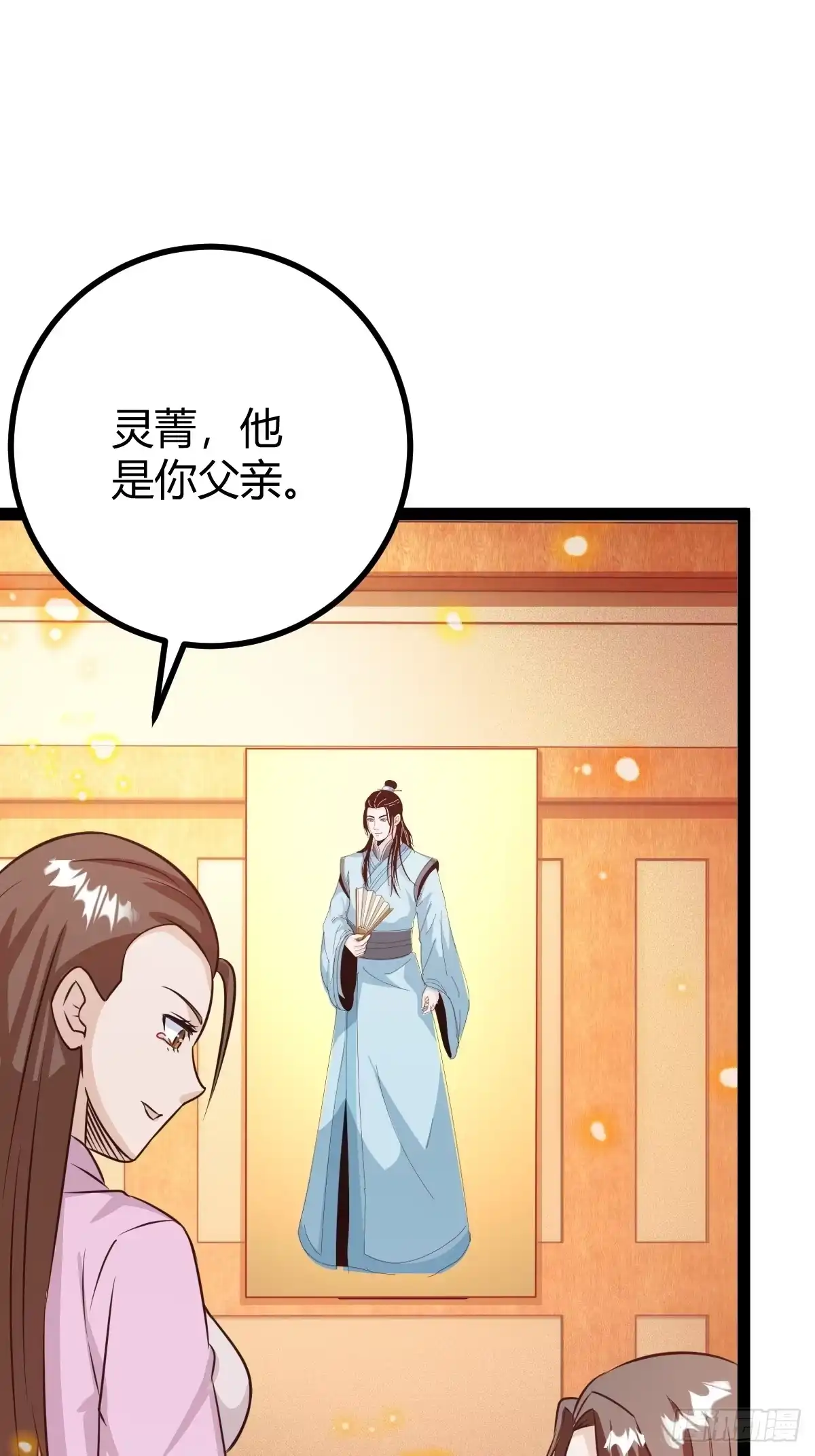 《百岁开系统，孝子贤孙跪满山！》该来的终要来 第30页