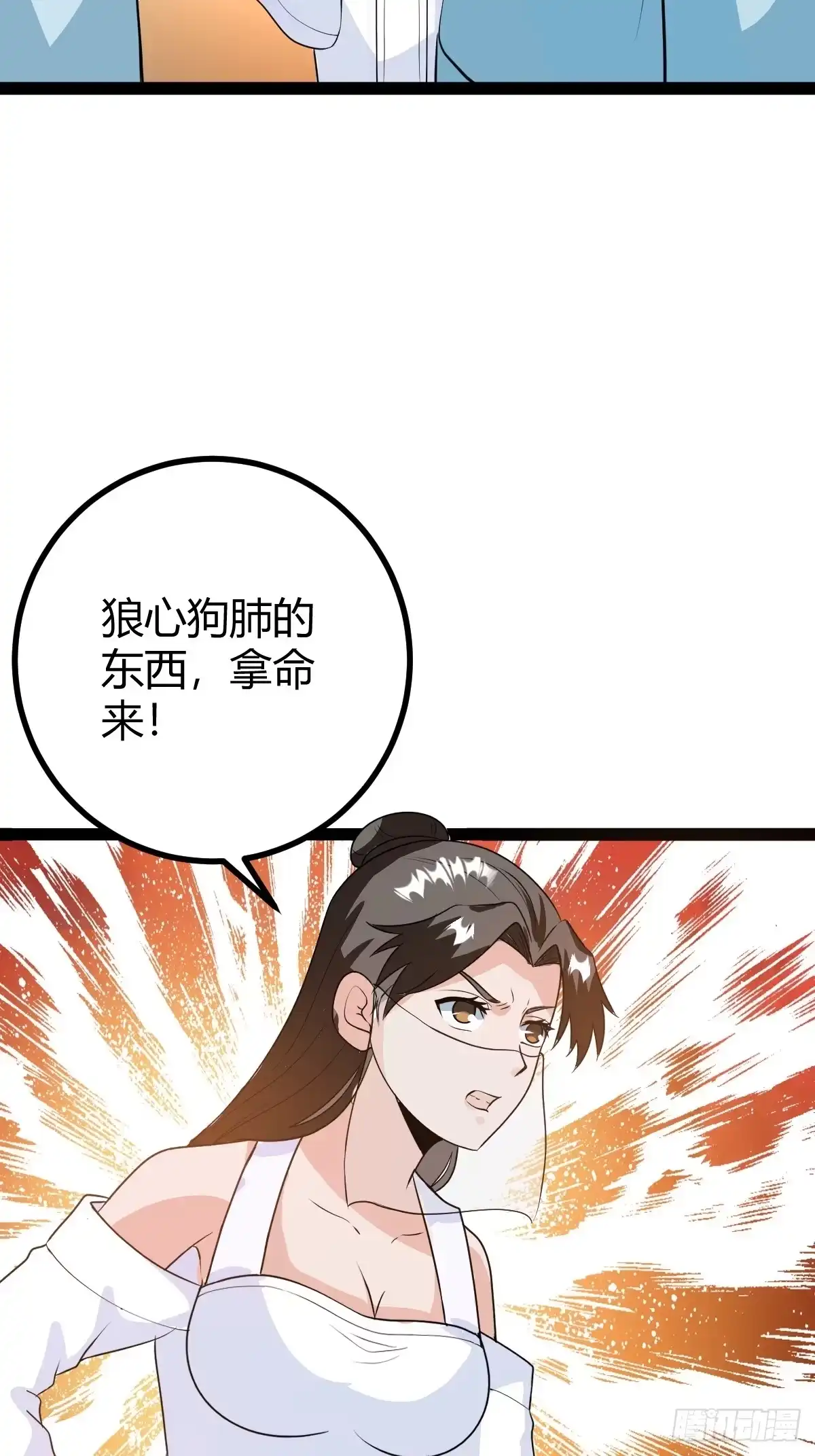 《百岁开系统，孝子贤孙跪满山！》该来的终要来 第12页
