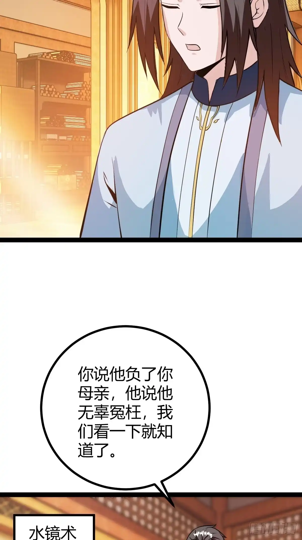 《百岁开系统，孝子贤孙跪满山！》该来的终要来 第25页