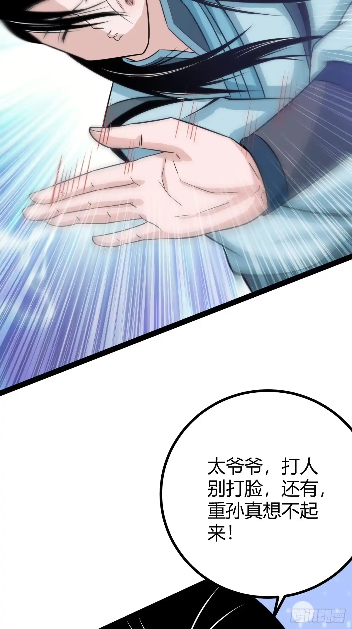 《百岁开系统，孝子贤孙跪满山！》该来的终要来 第8页
