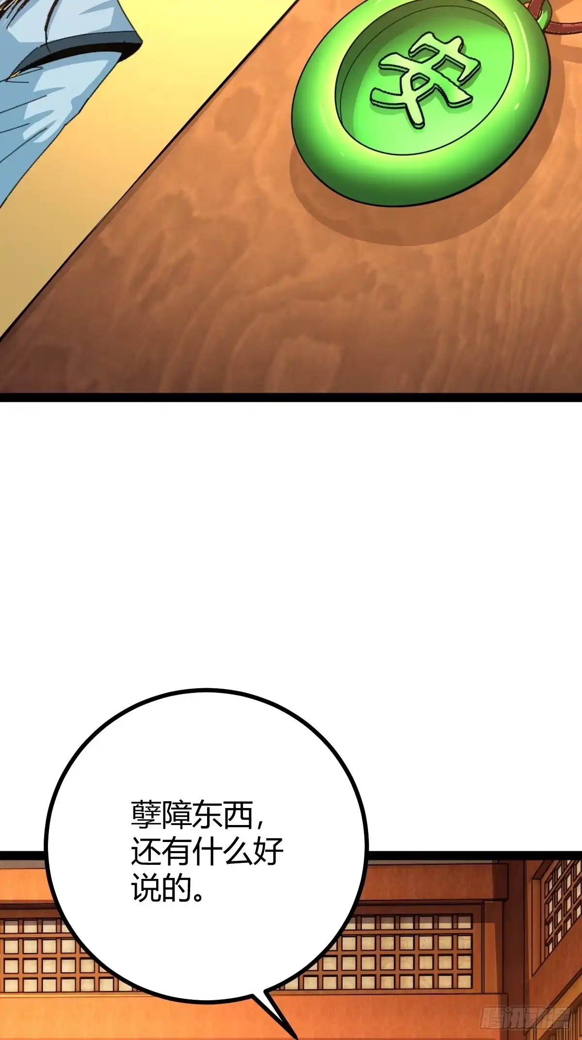 《百岁开系统，孝子贤孙跪满山！》该来的终要来 第17页