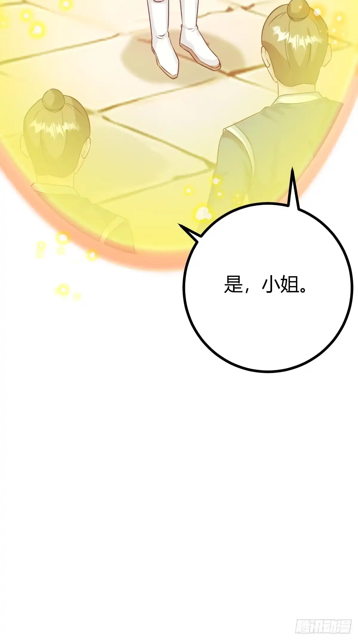 《百岁开系统，孝子贤孙跪满山！》该来的终要来 第28页
