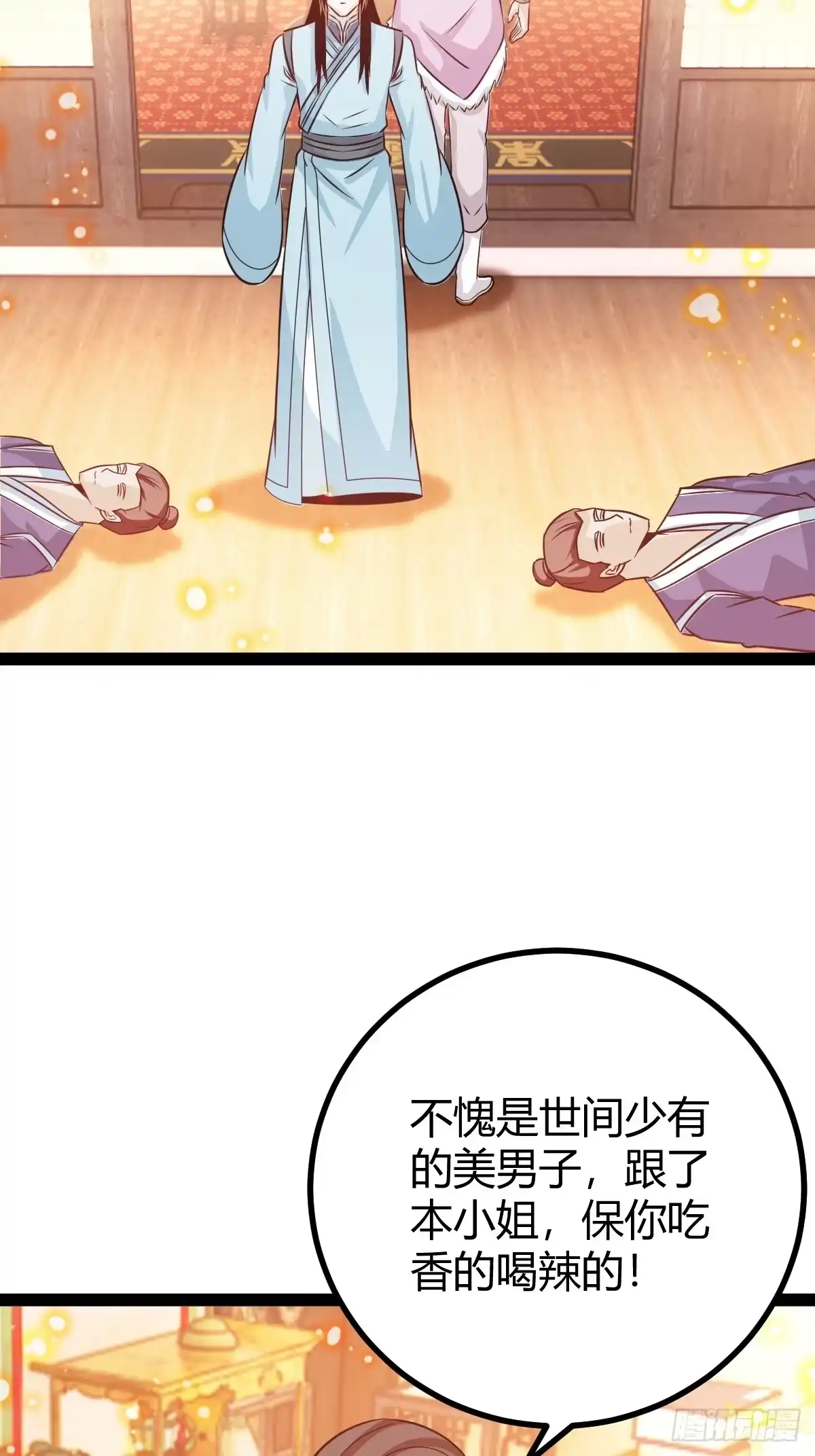 《百岁开系统，孝子贤孙跪满山！》该来的终要来 第33页