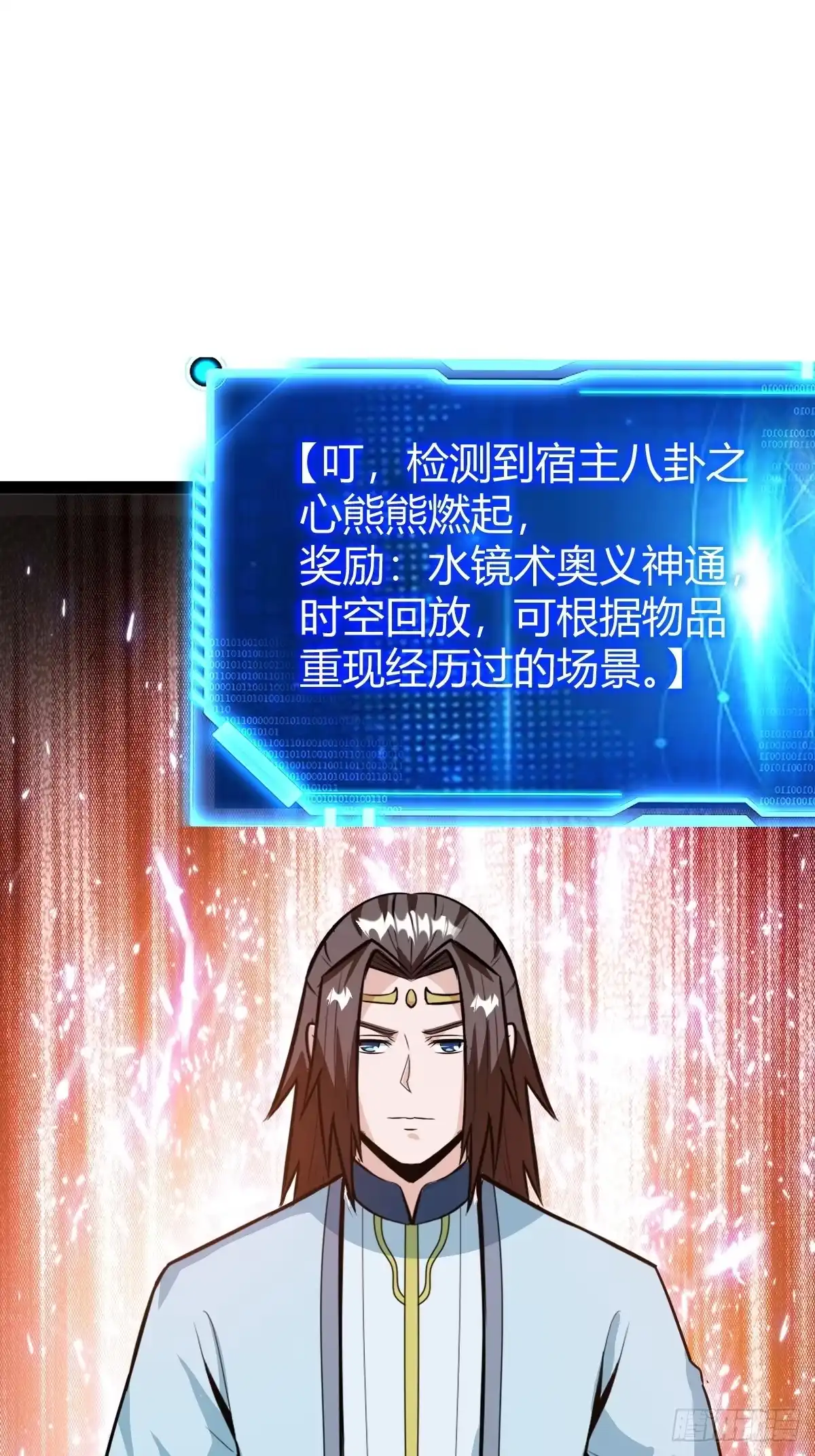《百岁开系统，孝子贤孙跪满山！》该来的终要来 第23页
