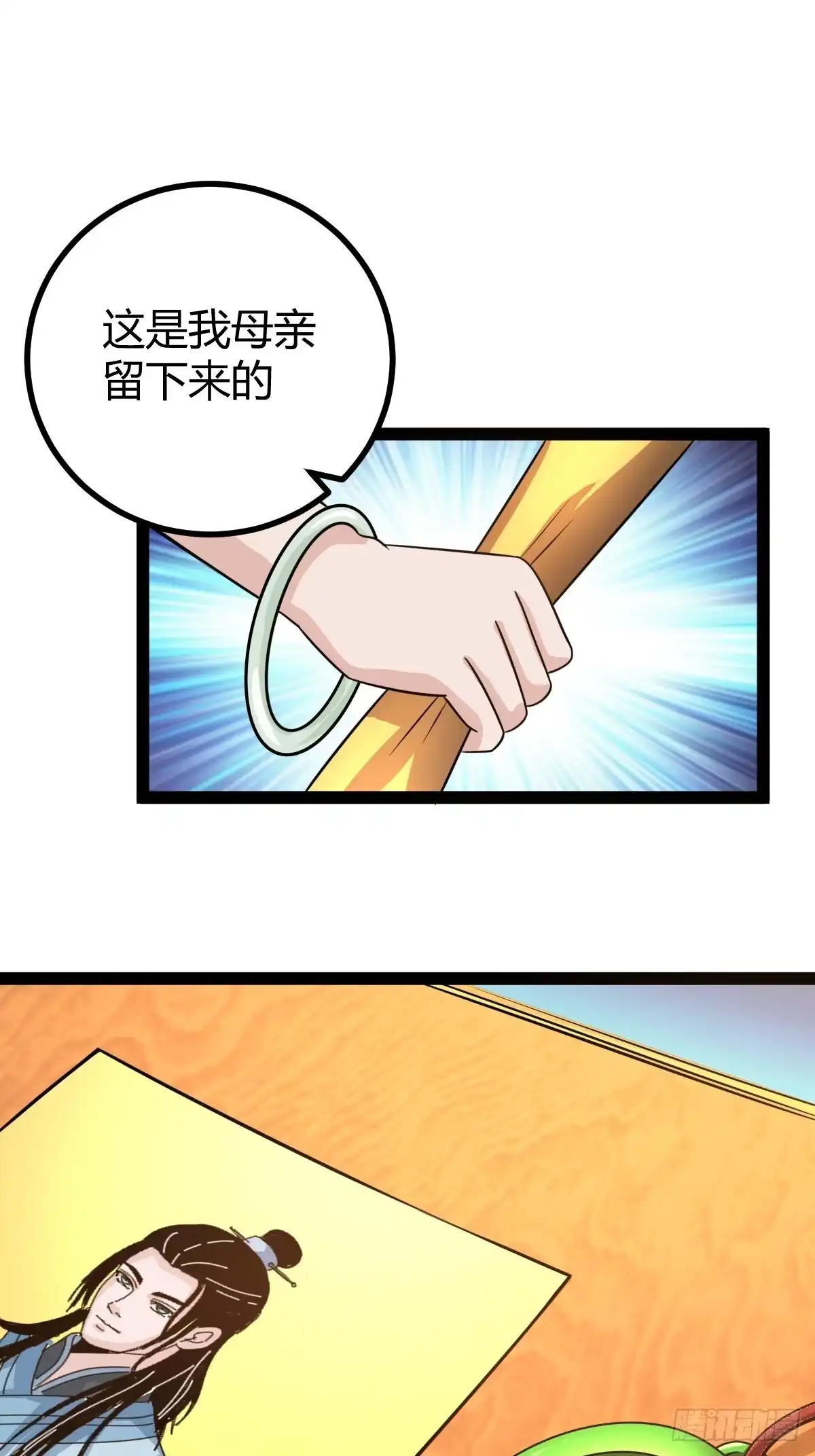 《百岁开系统，孝子贤孙跪满山！》该来的终要来 第16页