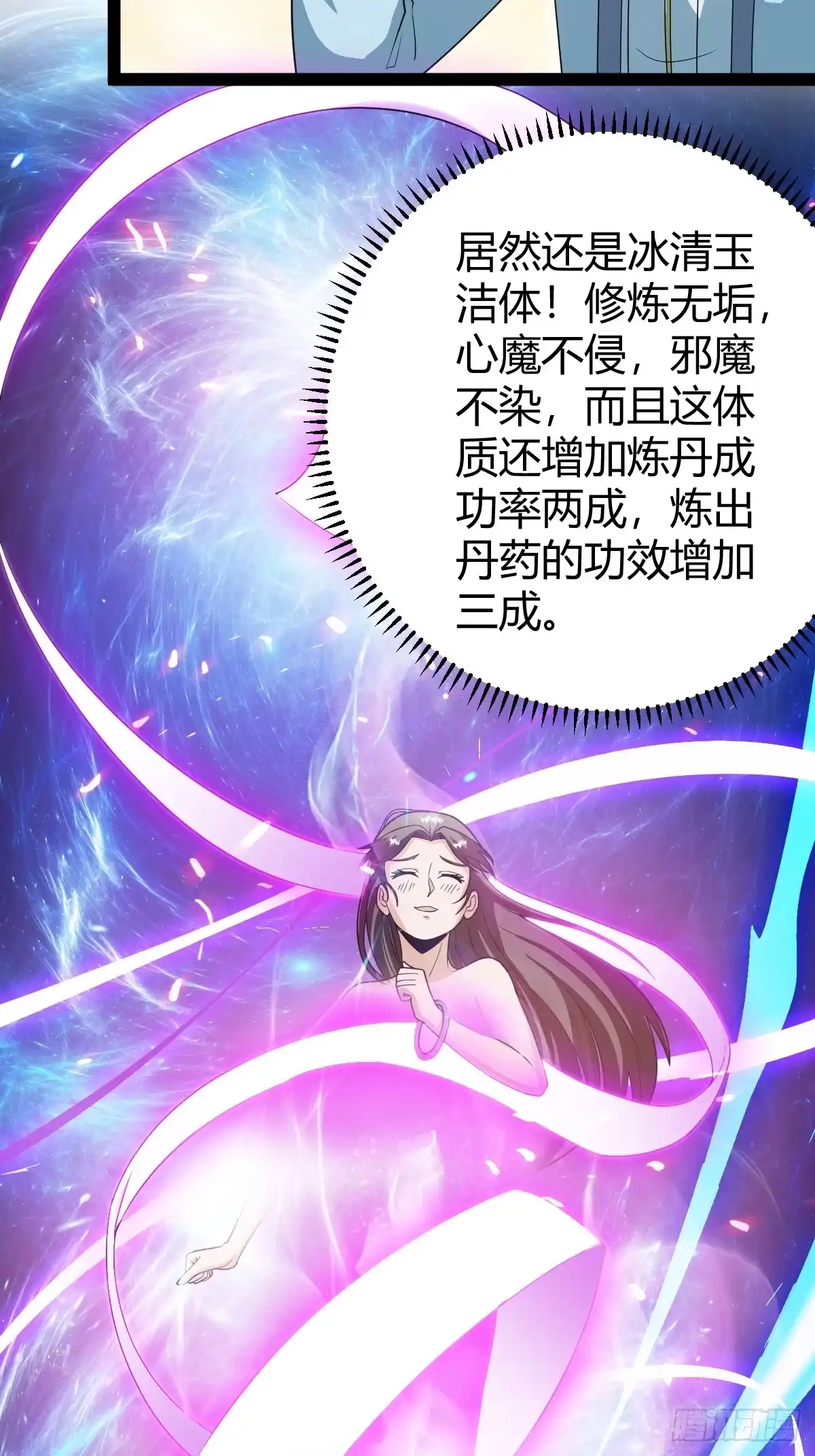 《百岁开系统，孝子贤孙跪满山！》还好老夫年纪大了 第32页