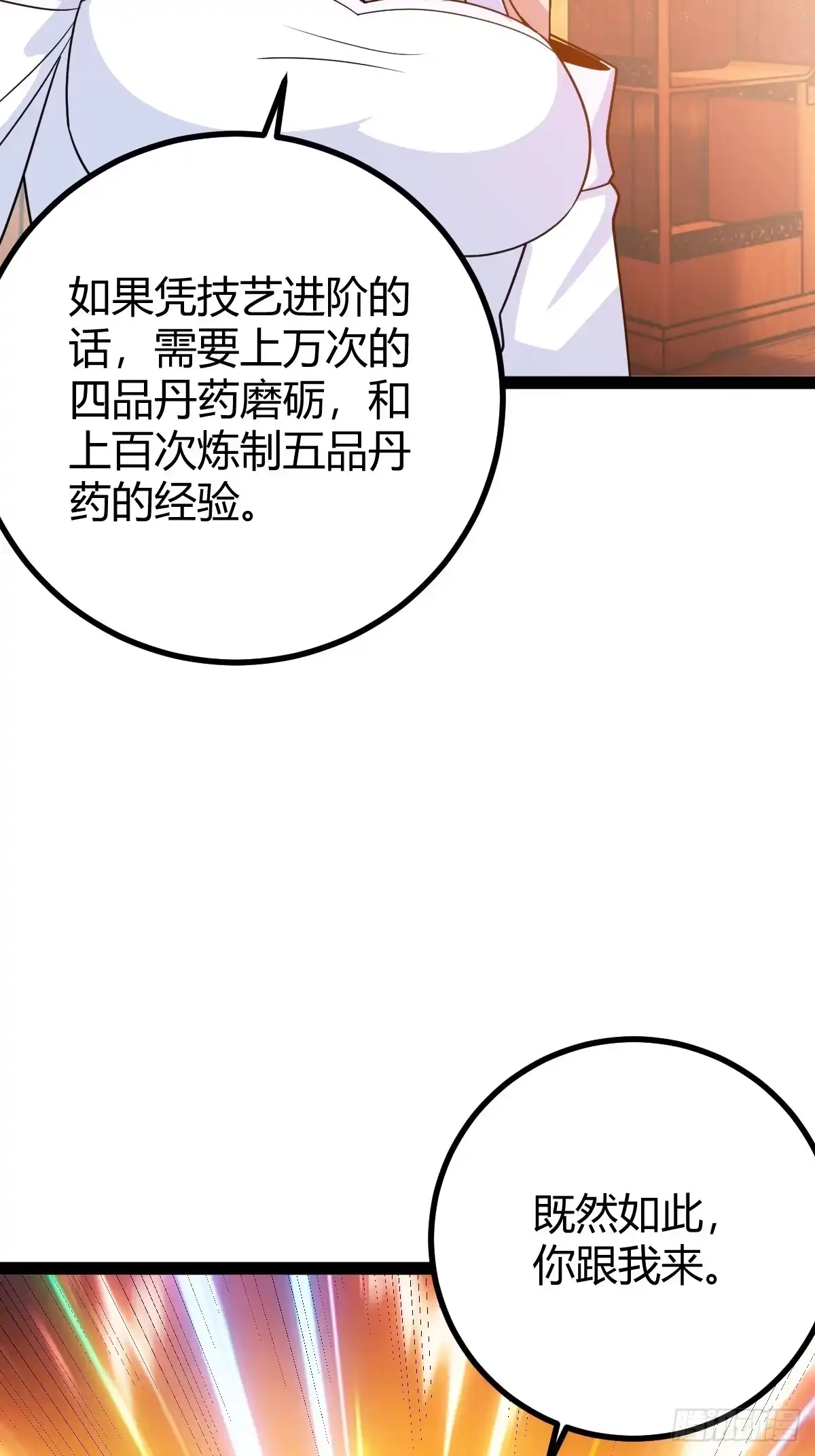 《百岁开系统，孝子贤孙跪满山！》还好老夫年纪大了 第36页