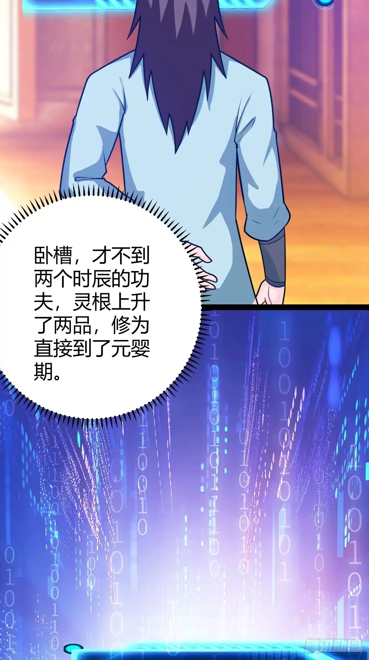《百岁开系统，孝子贤孙跪满山！》还好老夫年纪大了 第4页