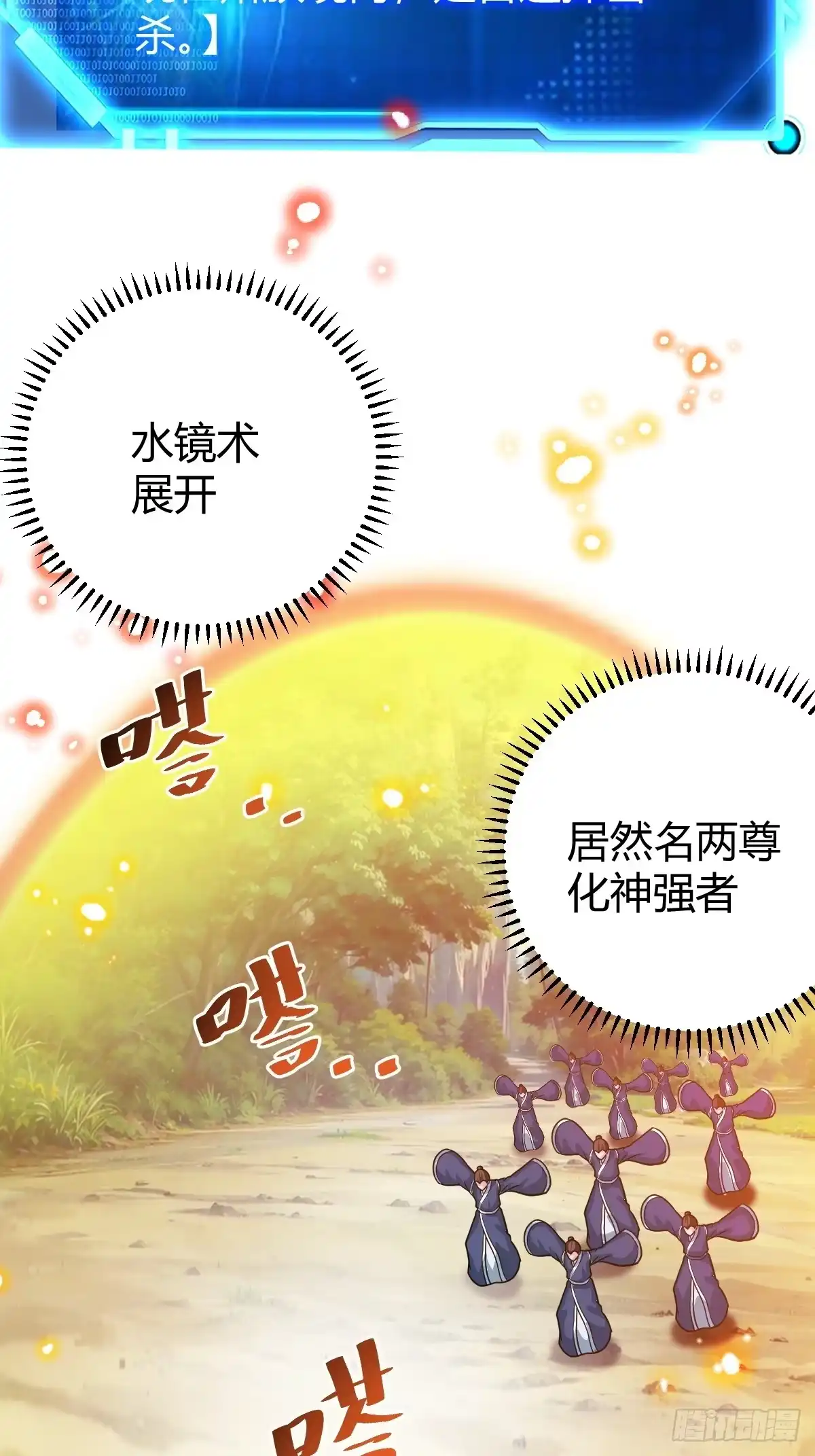 《百岁开系统，孝子贤孙跪满山！》还好老夫年纪大了 第48页