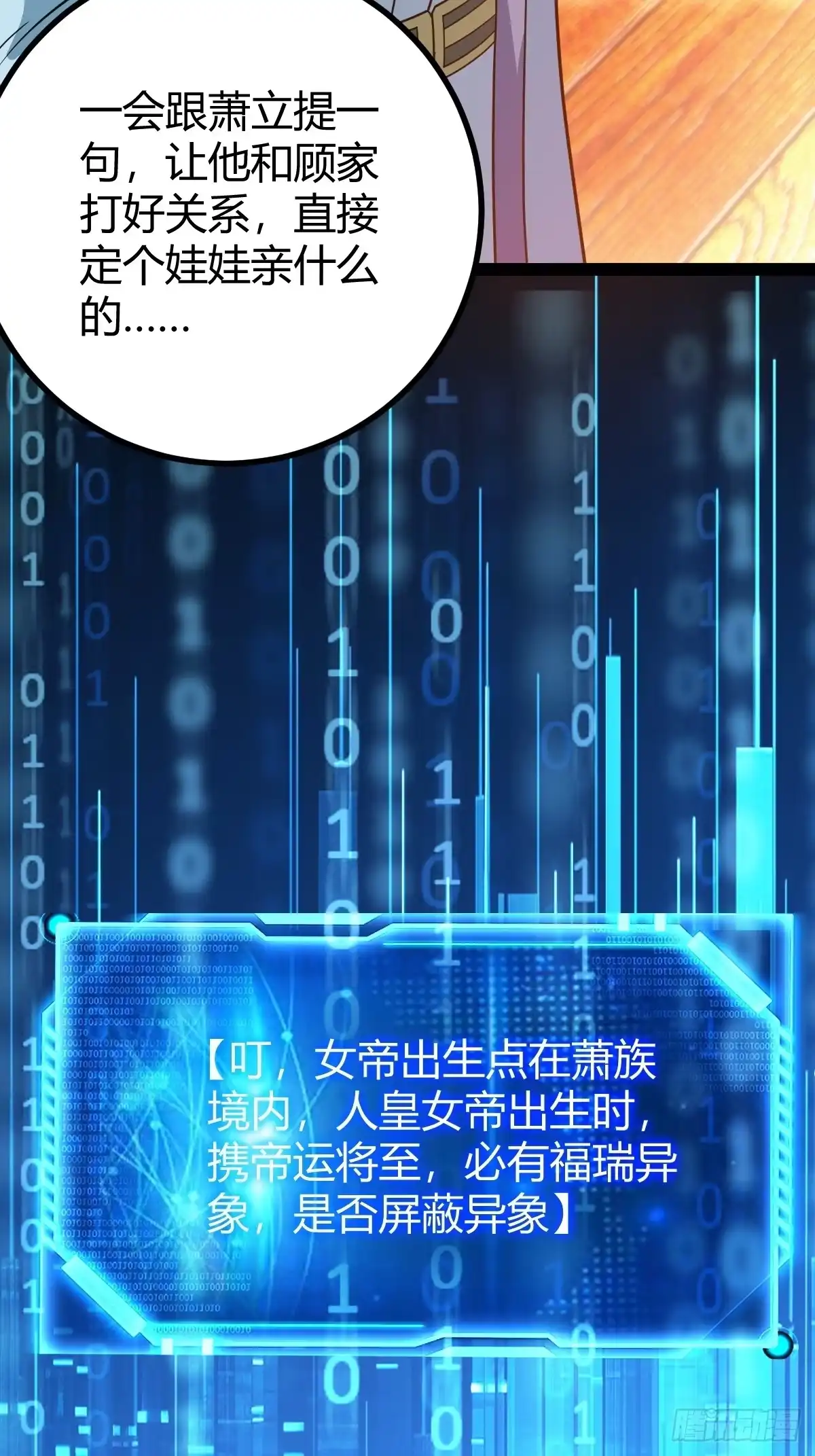 《百岁开系统，孝子贤孙跪满山！》还好老夫年纪大了 第44页