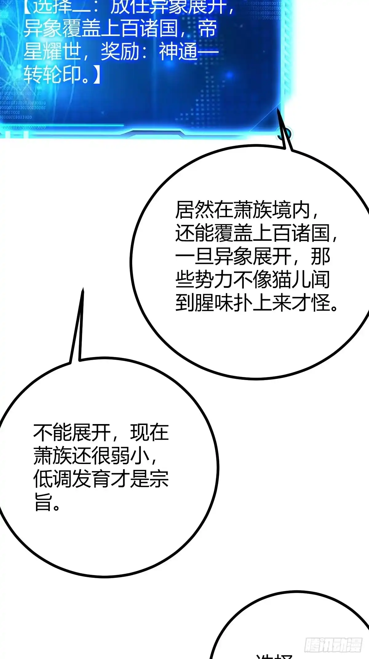 《百岁开系统，孝子贤孙跪满山！》还好老夫年纪大了 第46页