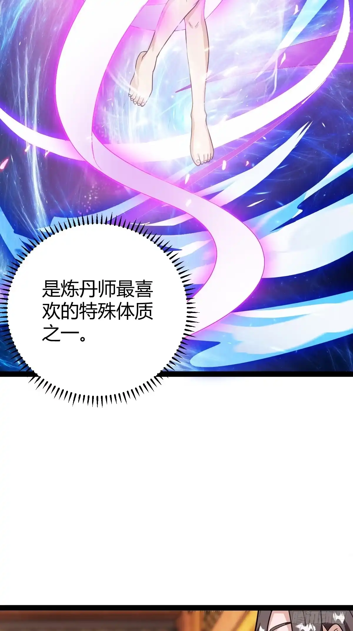 《百岁开系统，孝子贤孙跪满山！》还好老夫年纪大了 第33页