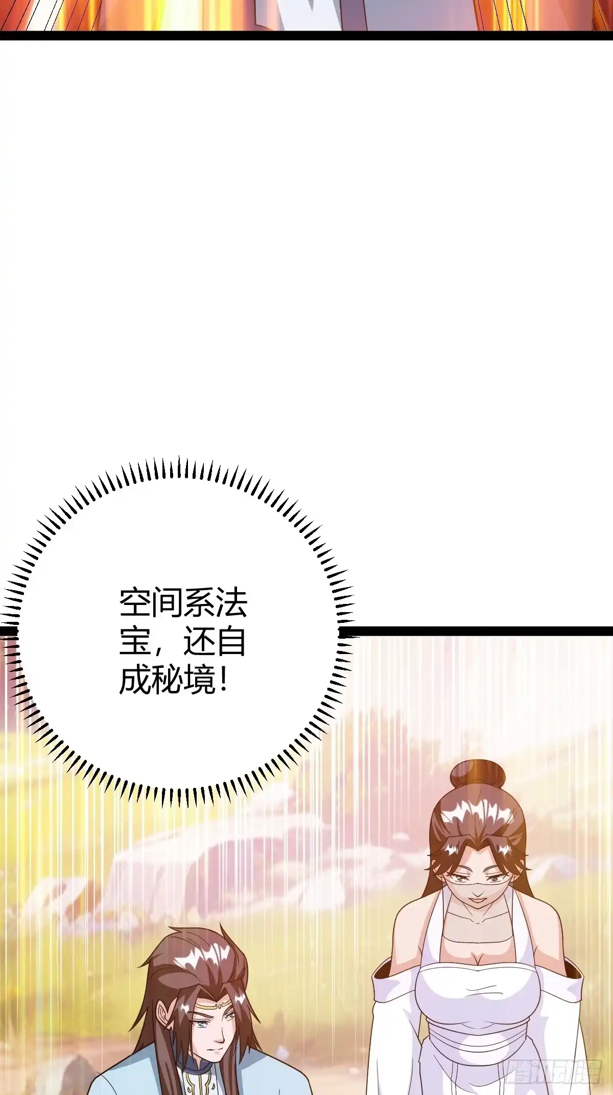 《百岁开系统，孝子贤孙跪满山！》还好老夫年纪大了 第38页