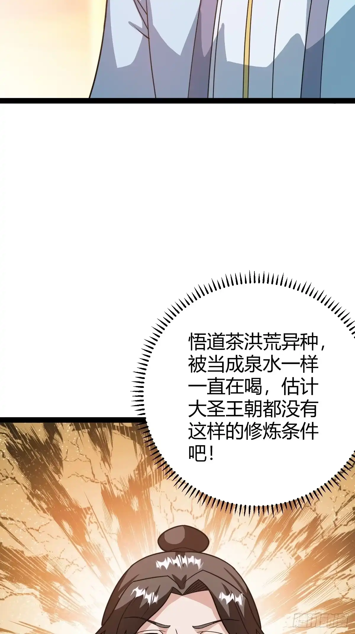 《百岁开系统，孝子贤孙跪满山！》还好老夫年纪大了 第28页