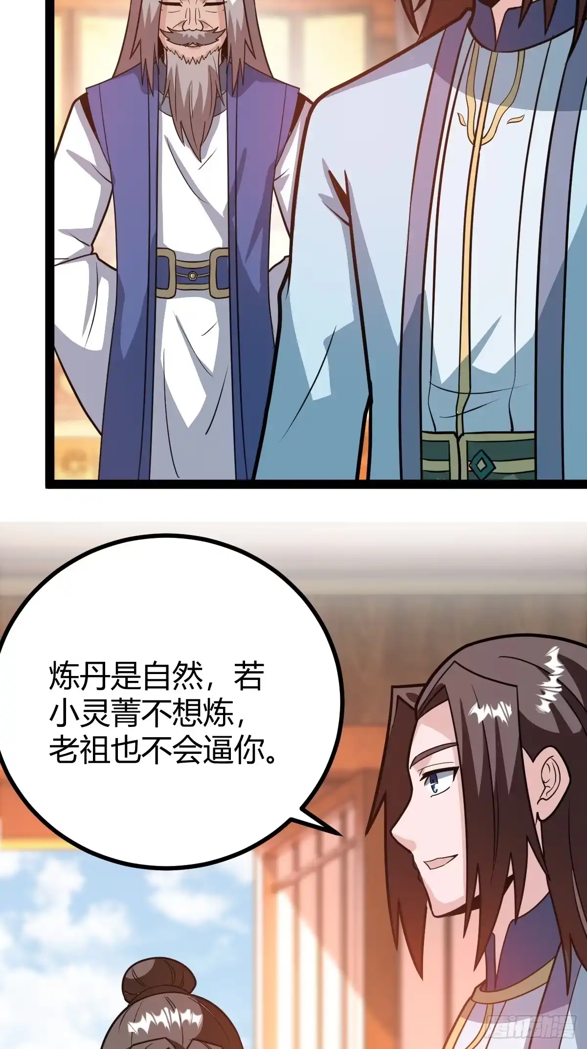 《百岁开系统，孝子贤孙跪满山！》还好老夫年纪大了 第17页