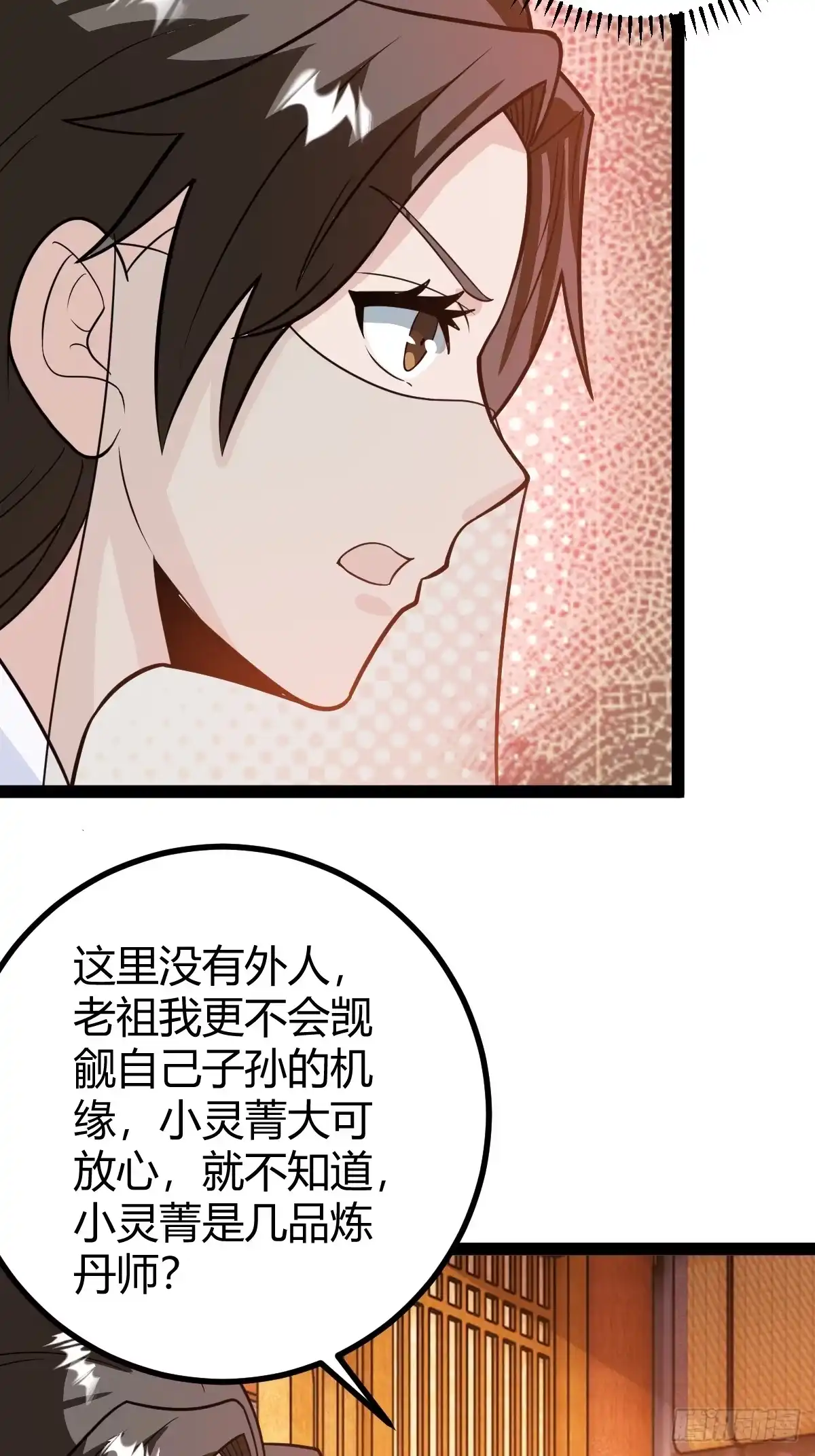 《百岁开系统，孝子贤孙跪满山！》还好老夫年纪大了 第9页