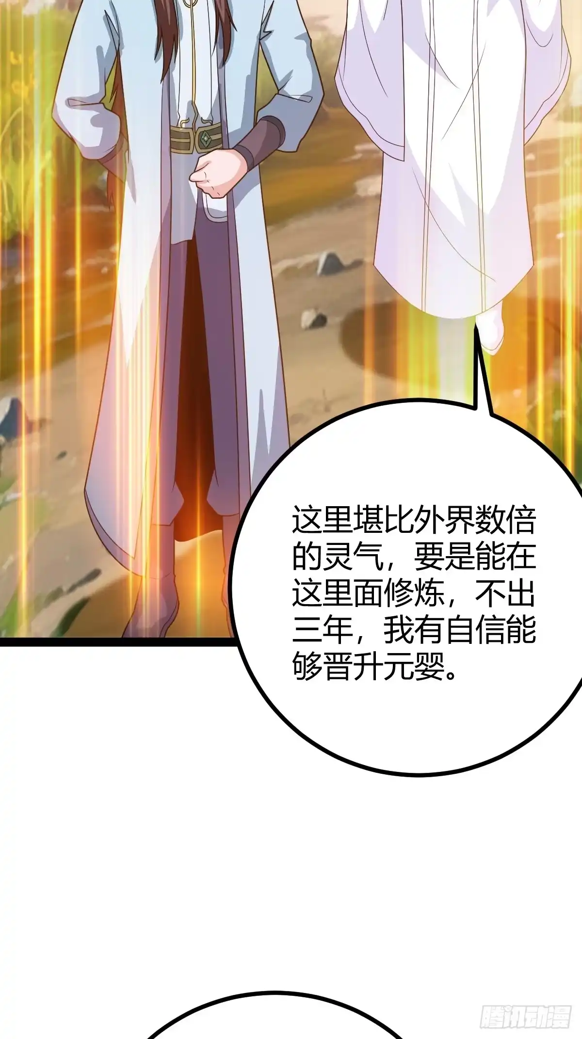 《百岁开系统，孝子贤孙跪满山！》还好老夫年纪大了 第39页
