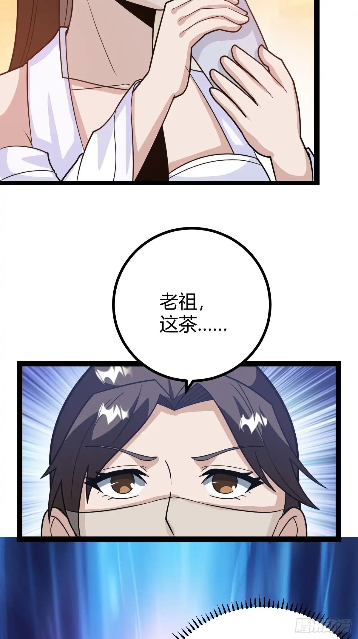 《百岁开系统，孝子贤孙跪满山！》还好老夫年纪大了 第21页