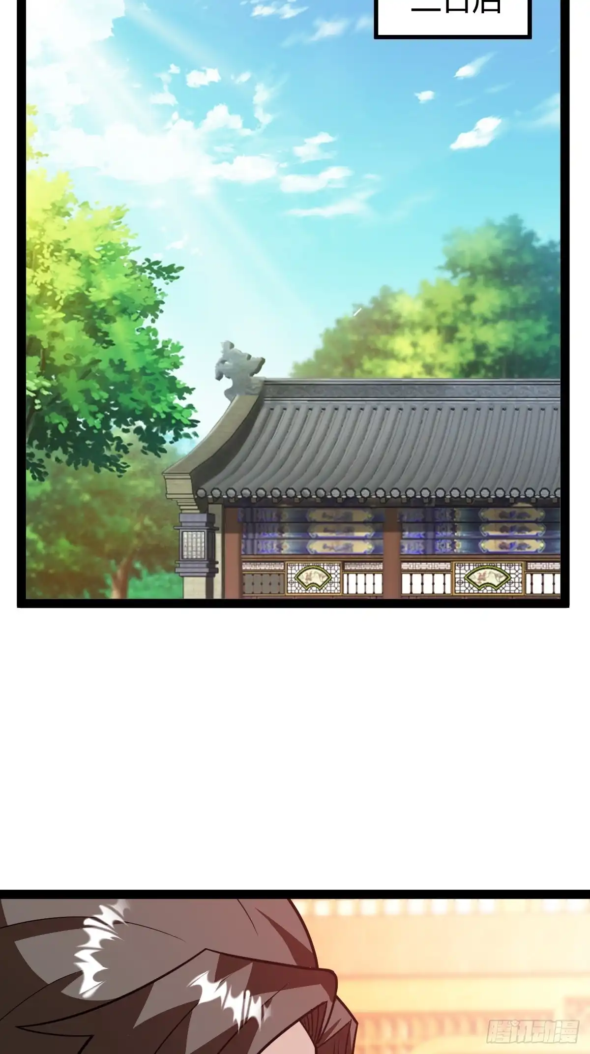 《百岁开系统，孝子贤孙跪满山！》还好老夫年纪大了 第24页