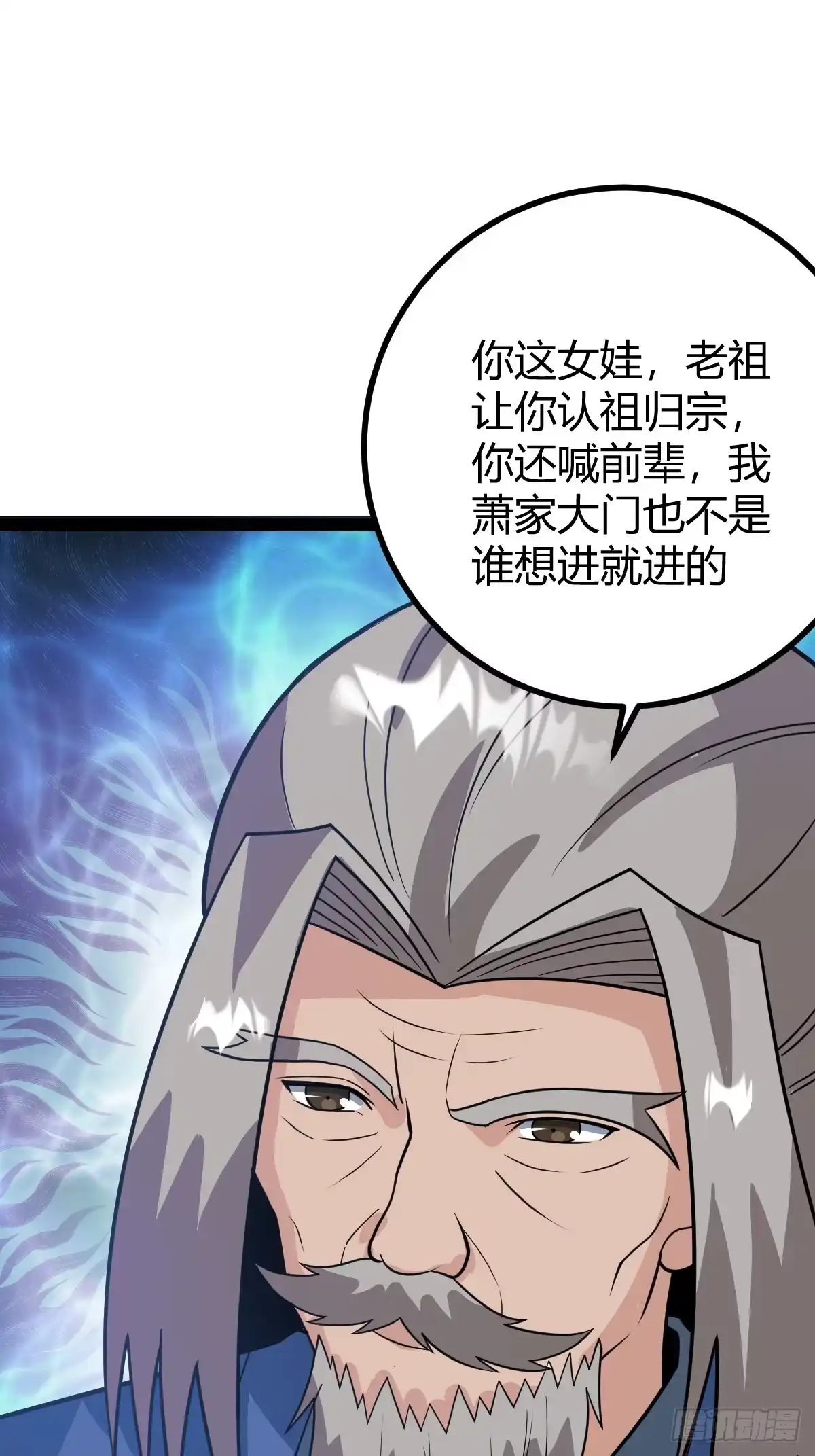 《百岁开系统，孝子贤孙跪满山！》还好老夫年纪大了 第15页