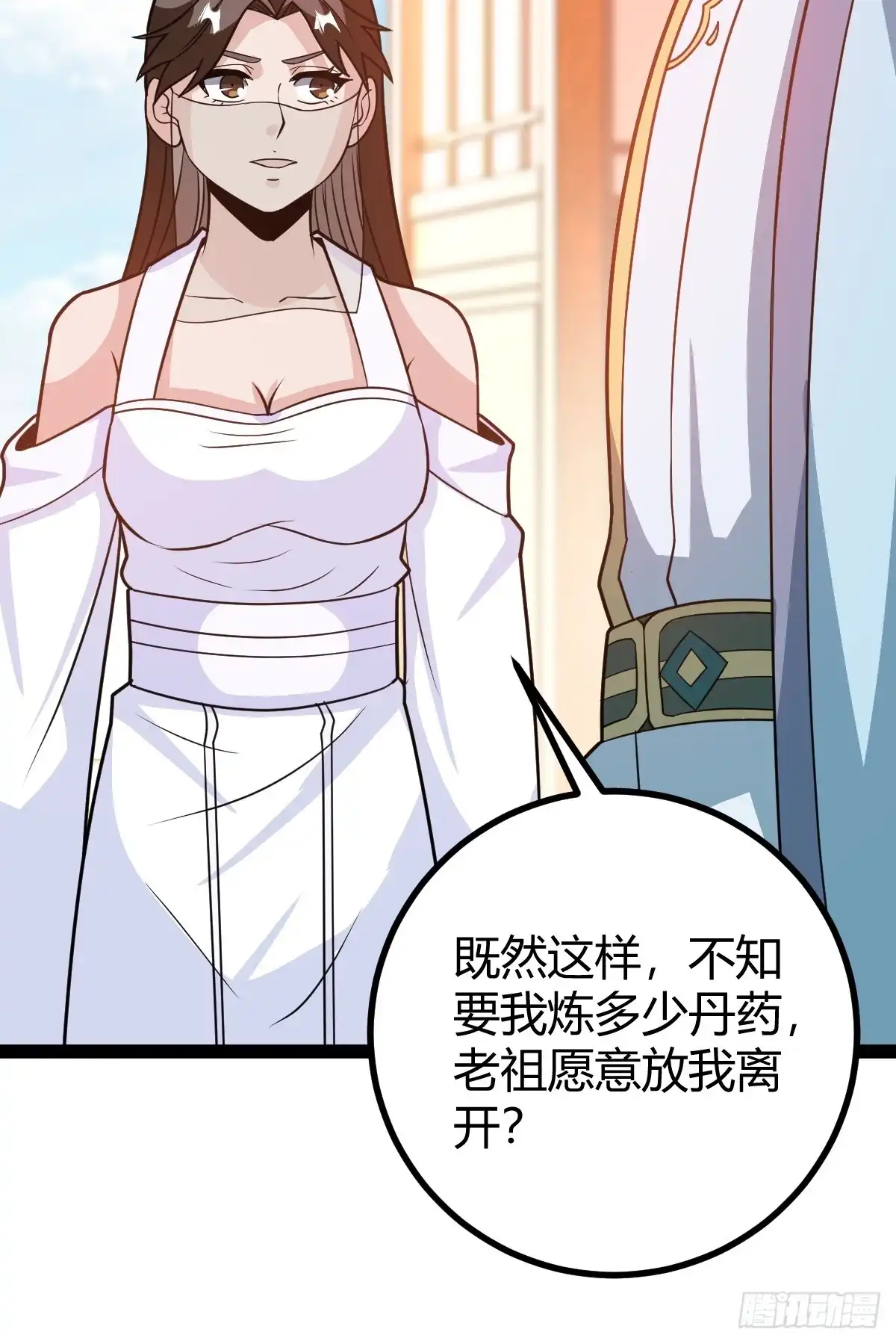 《百岁开系统，孝子贤孙跪满山！》还好老夫年纪大了 第18页