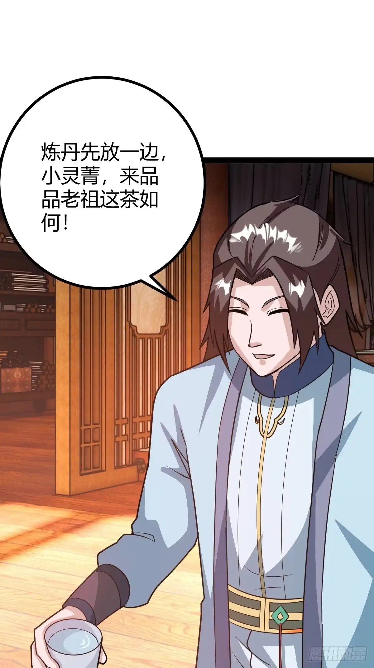 《百岁开系统，孝子贤孙跪满山！》还好老夫年纪大了 第19页