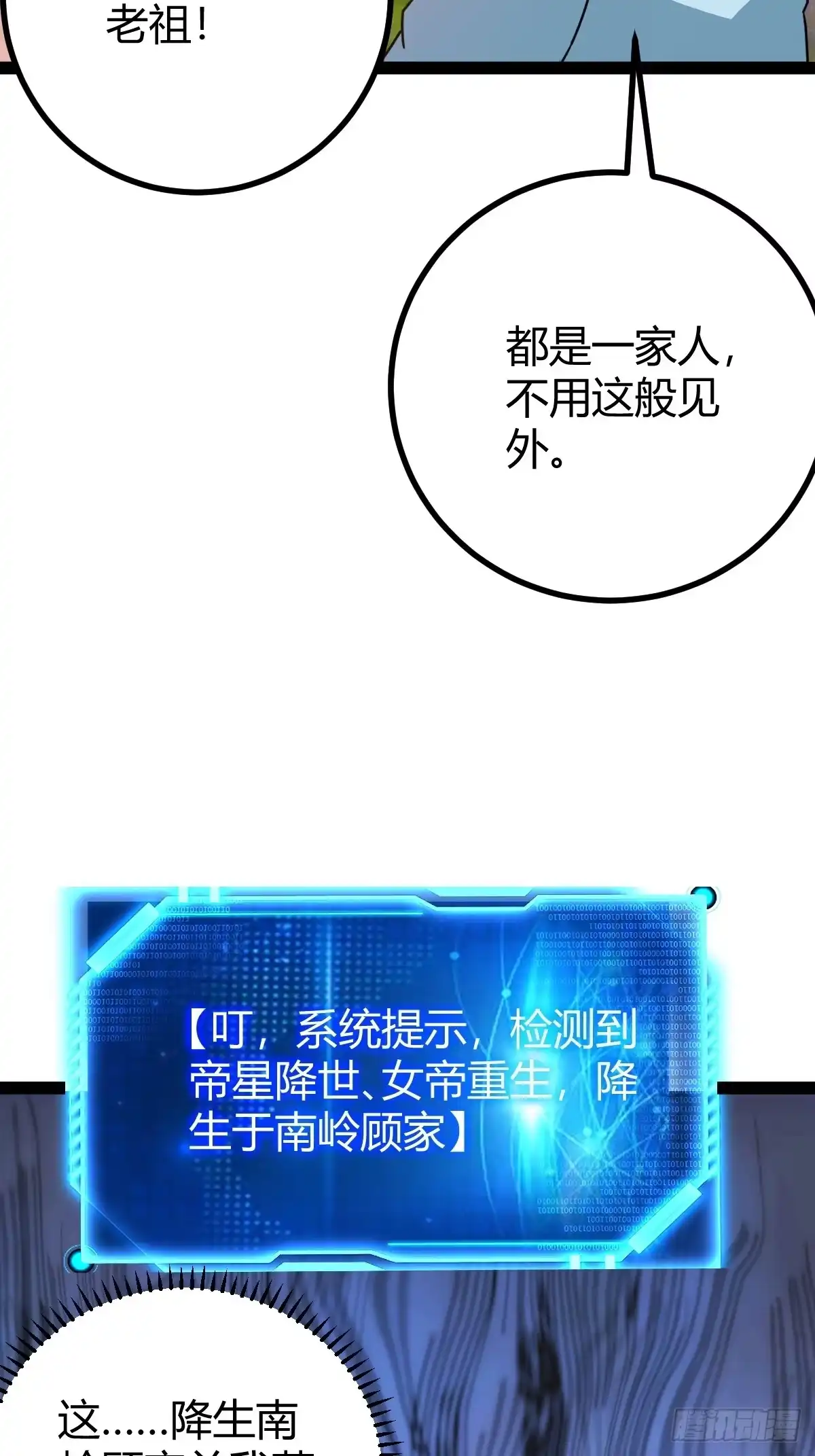 《百岁开系统，孝子贤孙跪满山！》还好老夫年纪大了 第41页
