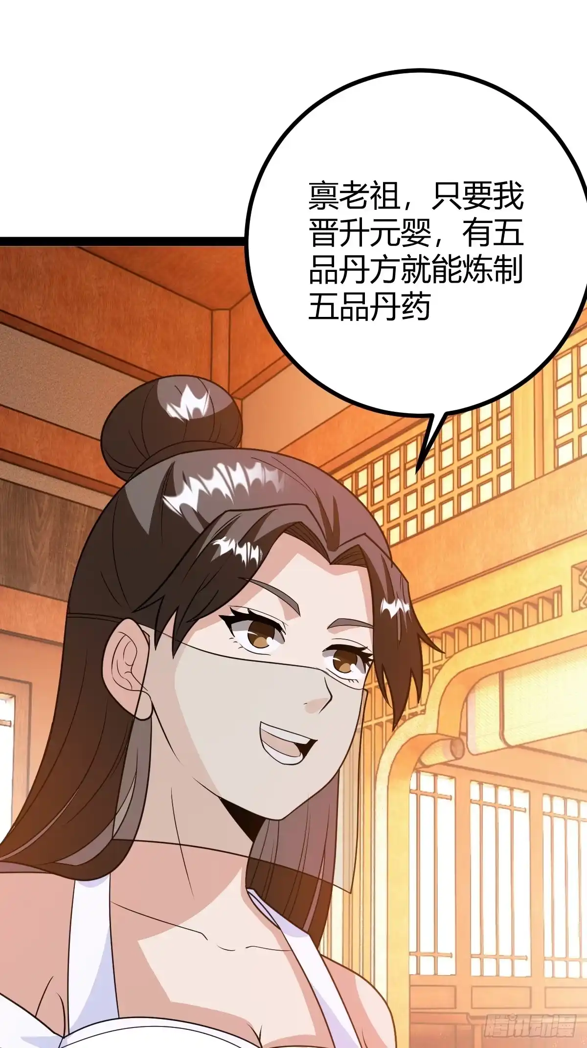 《百岁开系统，孝子贤孙跪满山！》还好老夫年纪大了 第35页