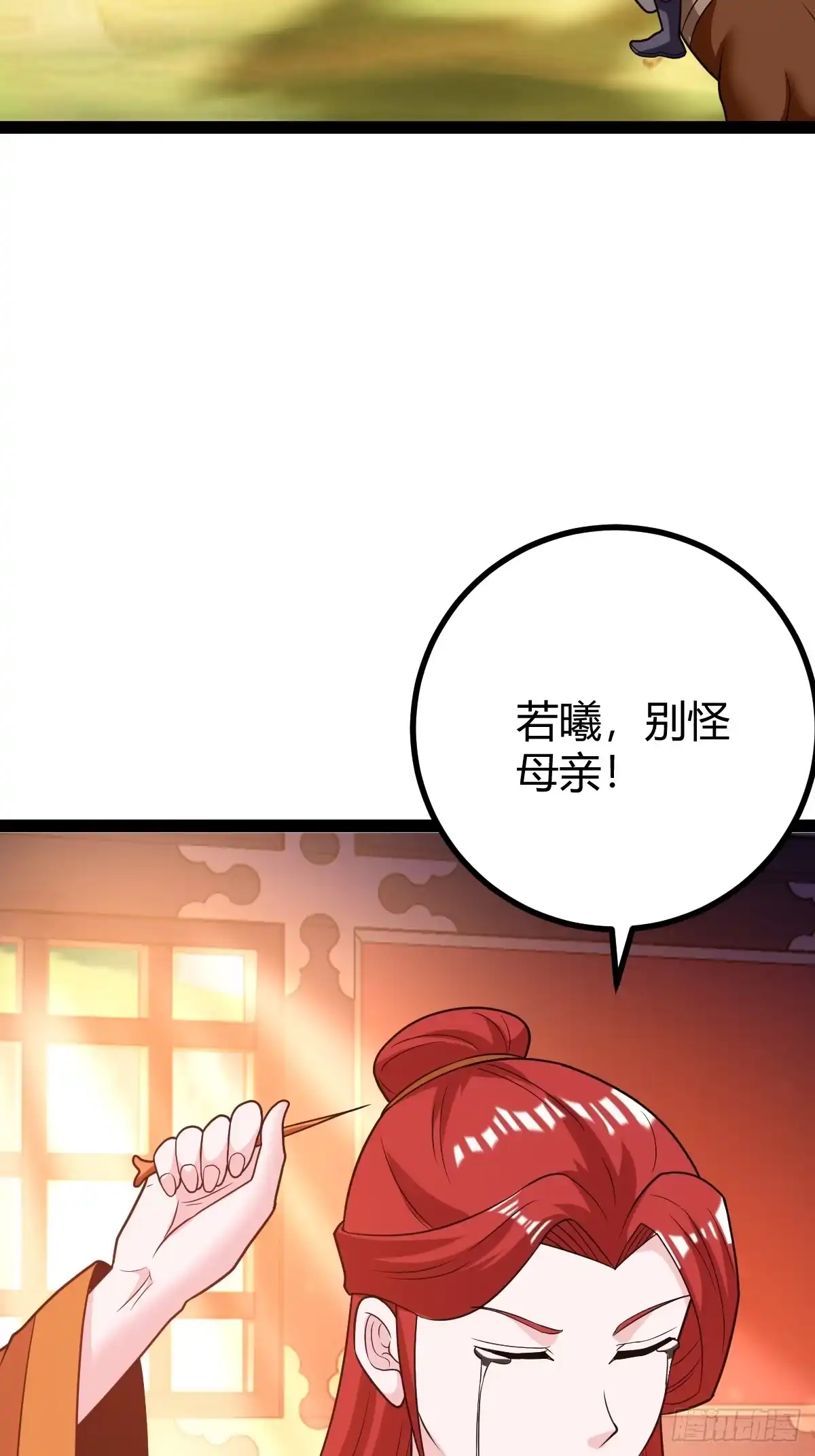 《百岁开系统，孝子贤孙跪满山！》震惊的钟灵菁，女帝降世 第23页