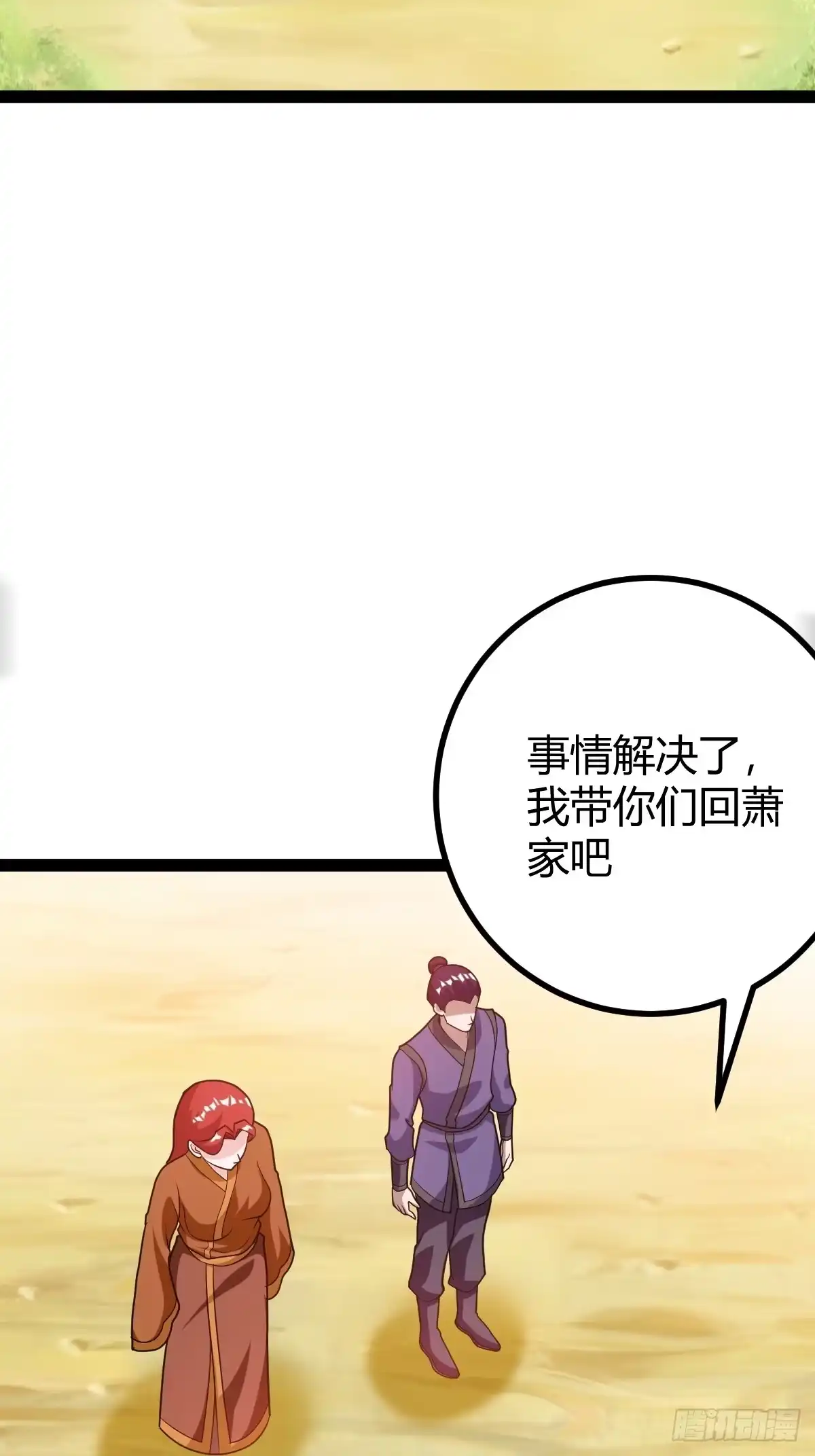 《百岁开系统，孝子贤孙跪满山！》震惊的钟灵菁，女帝降世 第48页