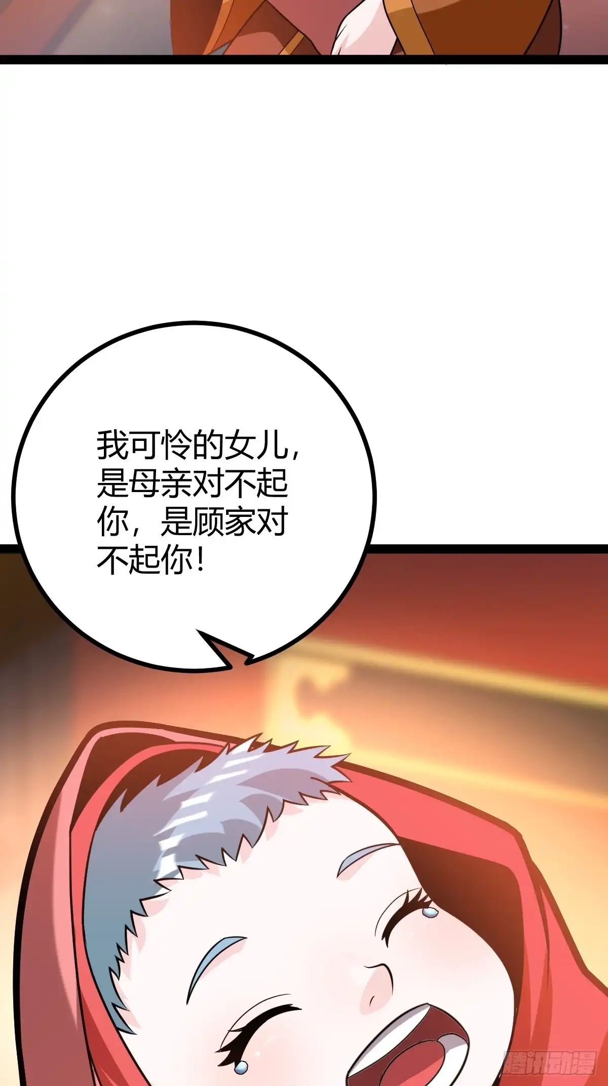 《百岁开系统，孝子贤孙跪满山！》震惊的钟灵菁，女帝降世 第4页