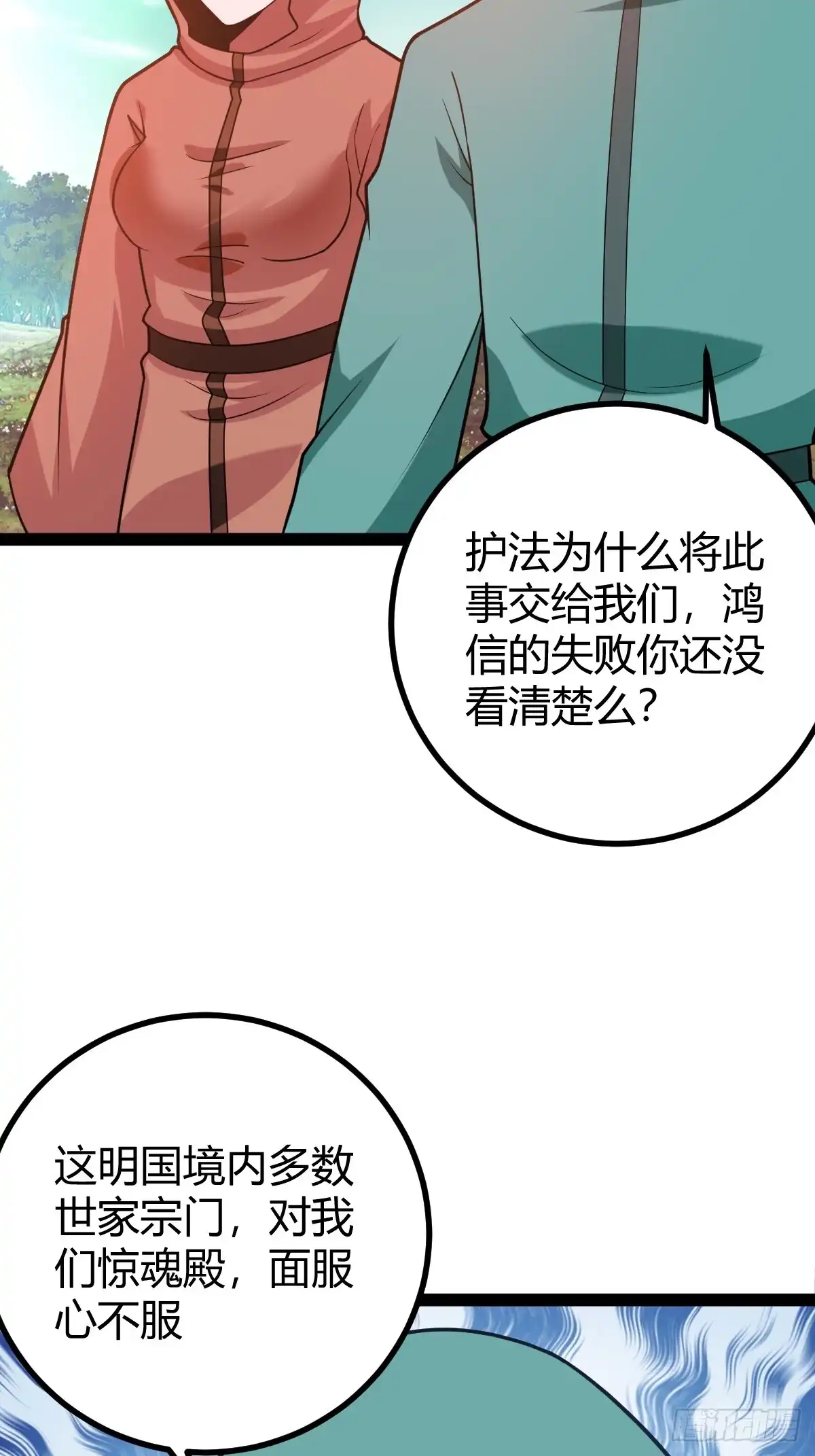 《百岁开系统，孝子贤孙跪满山！》震惊的钟灵菁，女帝降世 第9页