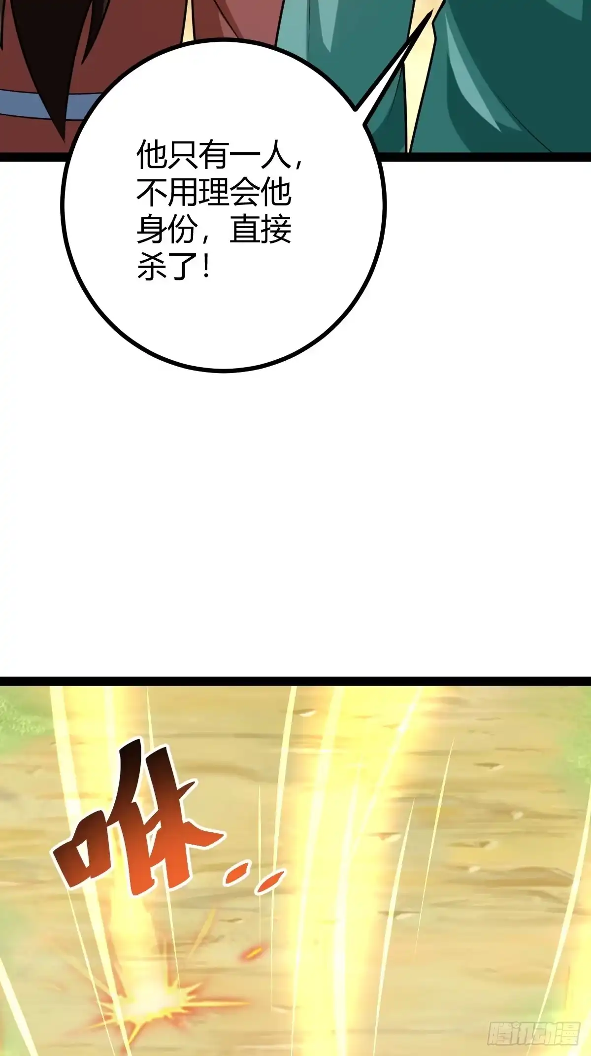 《百岁开系统，孝子贤孙跪满山！》震惊的钟灵菁，女帝降世 第39页