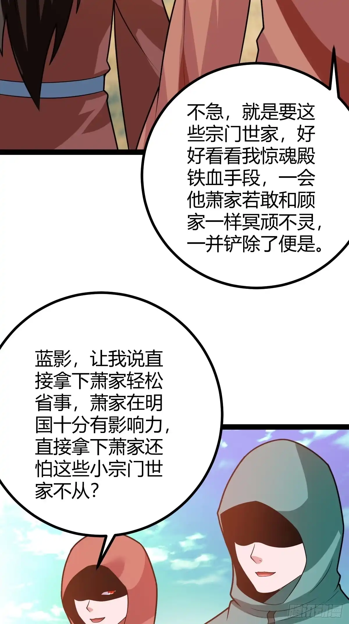 《百岁开系统，孝子贤孙跪满山！》震惊的钟灵菁，女帝降世 第8页