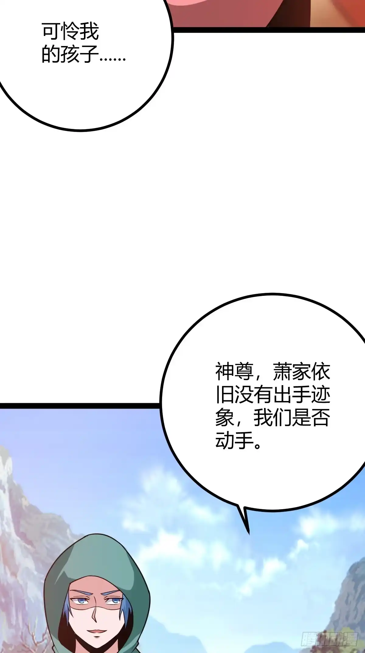 《百岁开系统，孝子贤孙跪满山！》震惊的钟灵菁，女帝降世 第20页