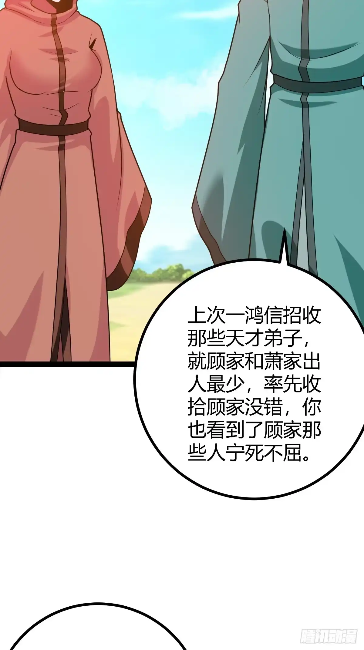 《百岁开系统，孝子贤孙跪满山！》震惊的钟灵菁，女帝降世 第13页