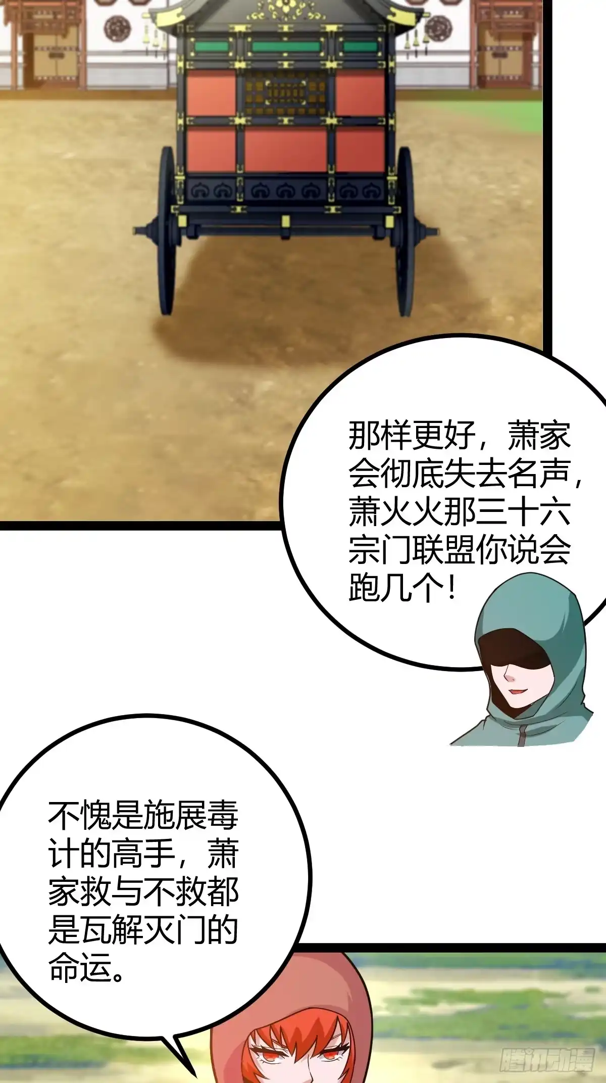 《百岁开系统，孝子贤孙跪满山！》震惊的钟灵菁，女帝降世 第16页