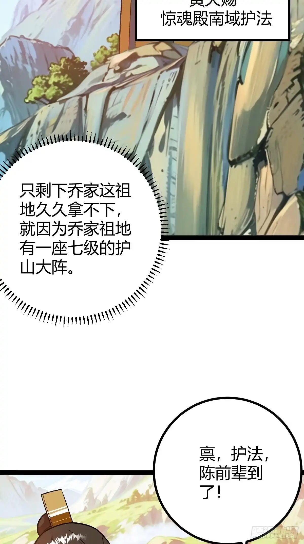 《百岁开系统，孝子贤孙跪满山！》这般苟下去不是办法 第32页