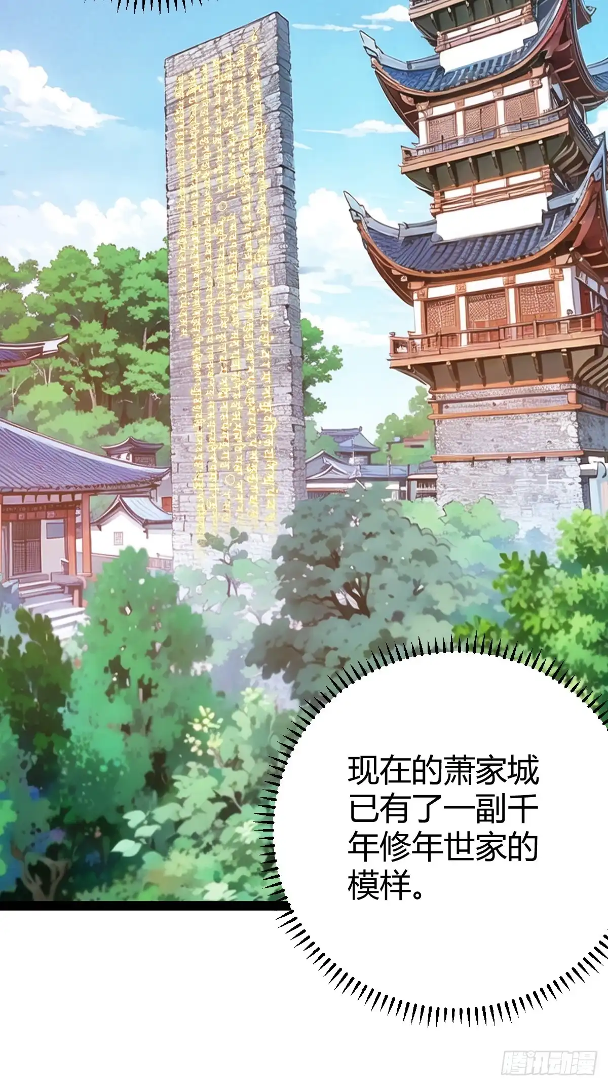 《百岁开系统，孝子贤孙跪满山！》这般苟下去不是办法 第47页