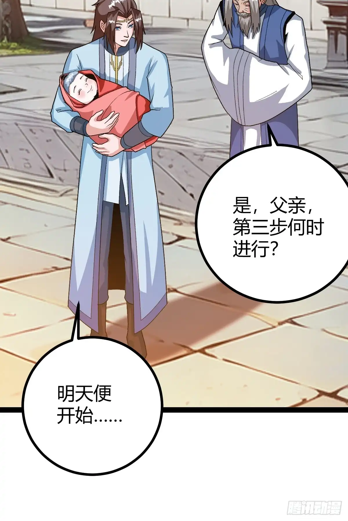 《百岁开系统，孝子贤孙跪满山！》这般苟下去不是办法 第26页