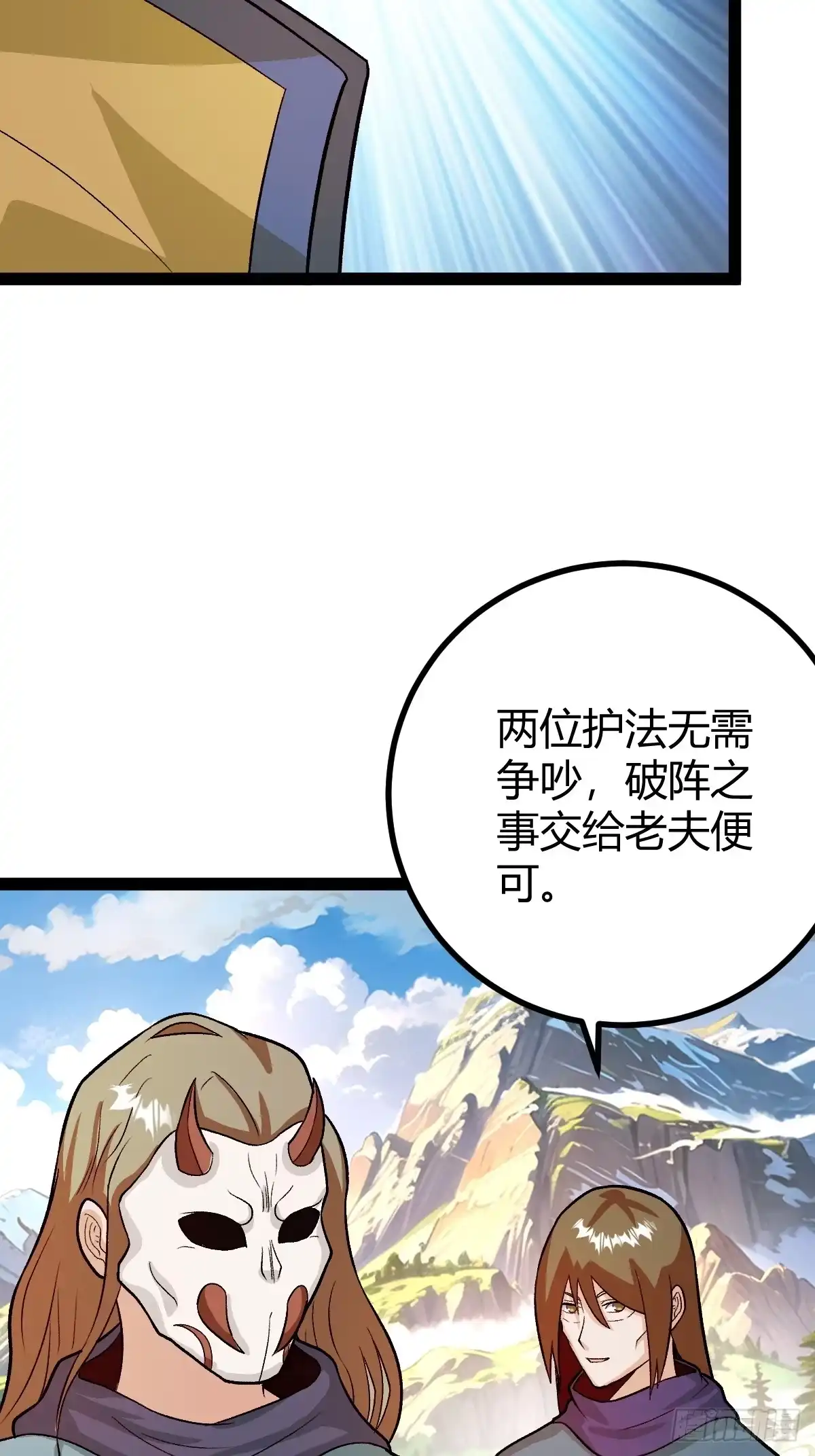 《百岁开系统，孝子贤孙跪满山！》这般苟下去不是办法 第40页
